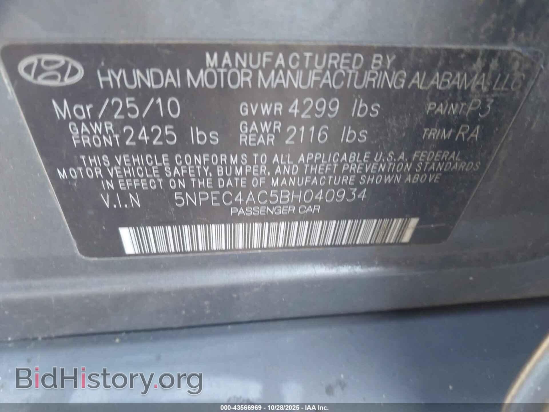 2011 HYUNDAI SONATA - VIN: 5NPEC4AC5BH040934 - Фото 9