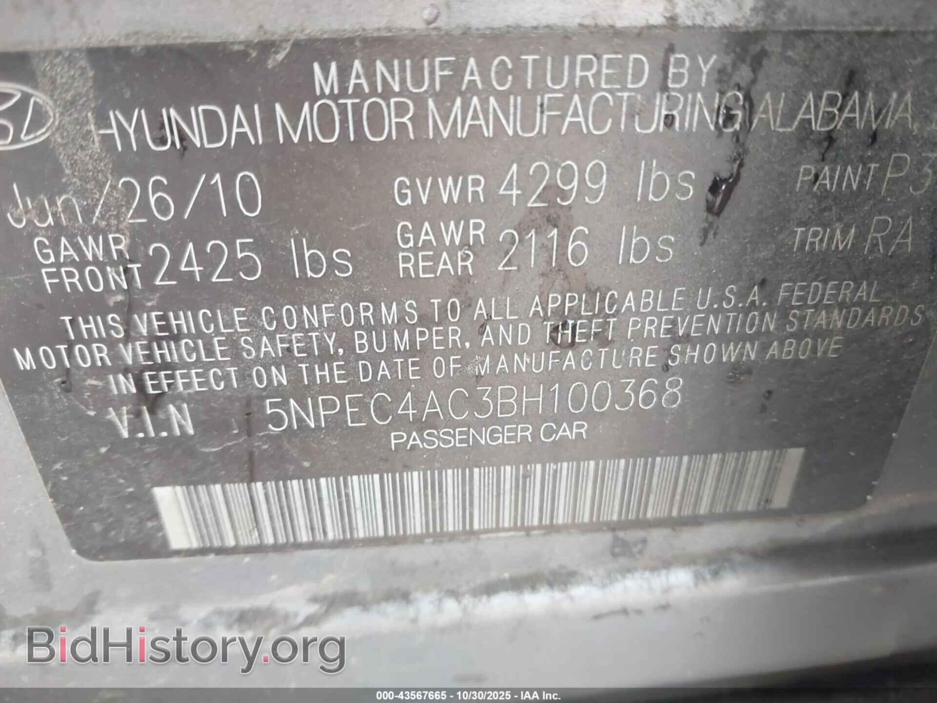 2011 HYUNDAI SONATA - VIN: 5NPEC4AC3BH100368 - Фото 9