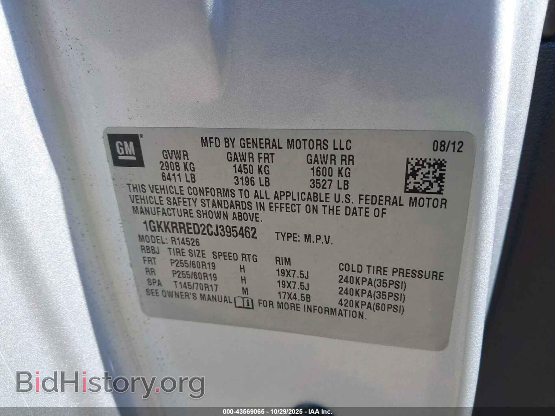 2012 GMC ACADIA - VIN: 1GKKRRED2CJ395462 - Фото 9
