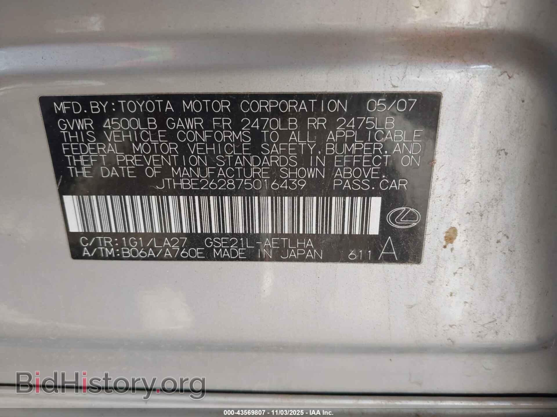 2007 LEXUS IS 350 - VIN: JTHBE262875016439 - Фото 9