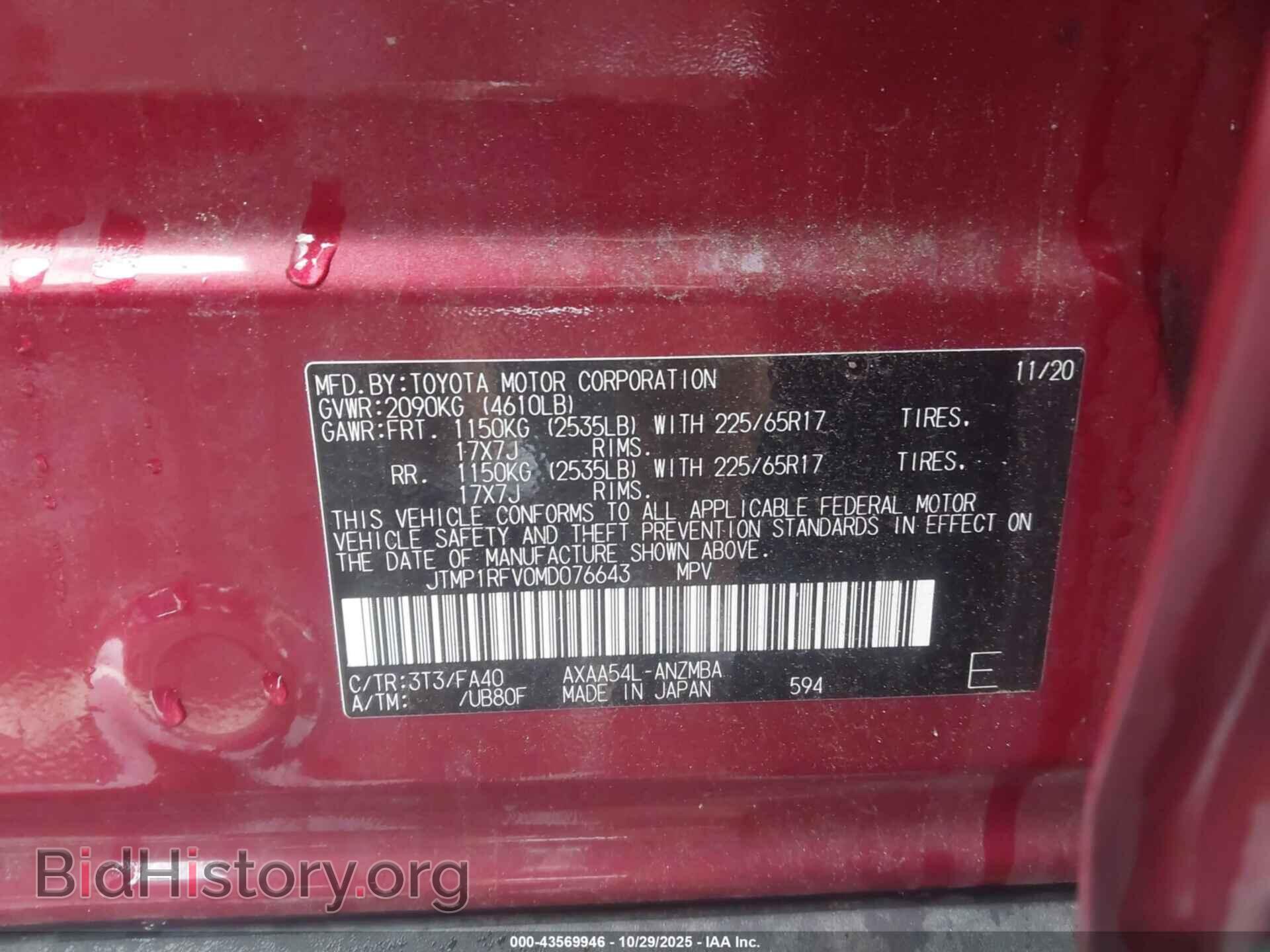 2021 TOYOTA RAV4 - VIN: JTMP1RFV0MD076643 - Фото 9