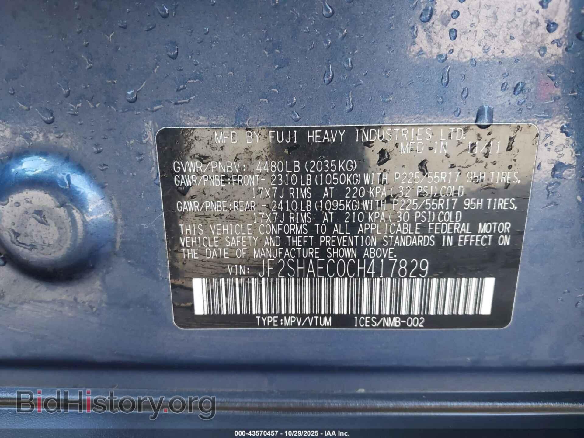 2012 SUBARU FORESTER - VIN: JF2SHAEC0CH417829 - Фото 9