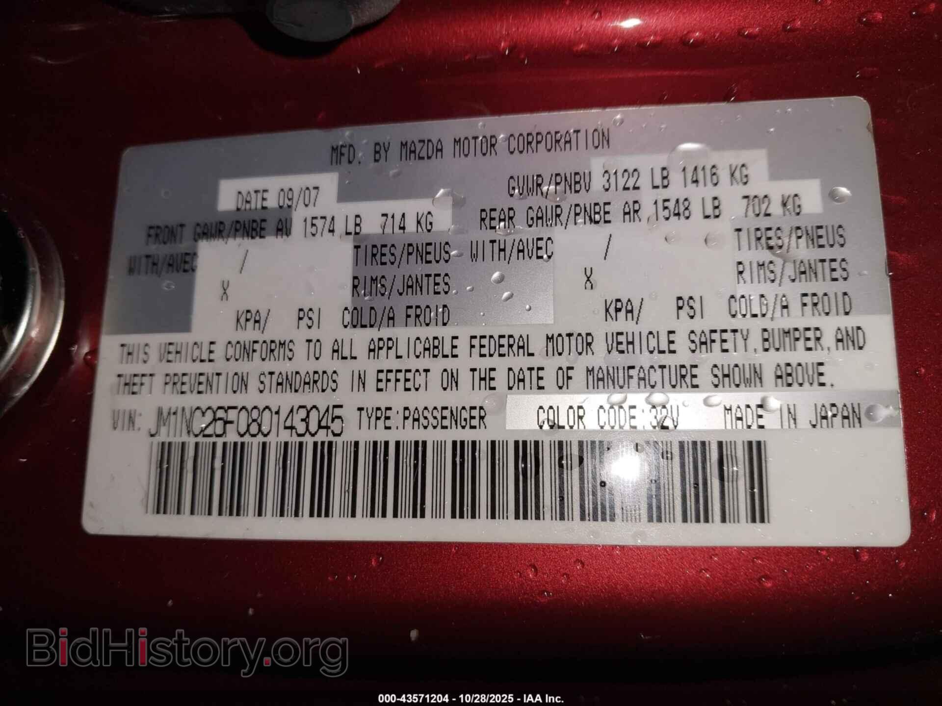 2008 MAZDA MX-5 - VIN: JM1NC26F080143045 - Фото 9
