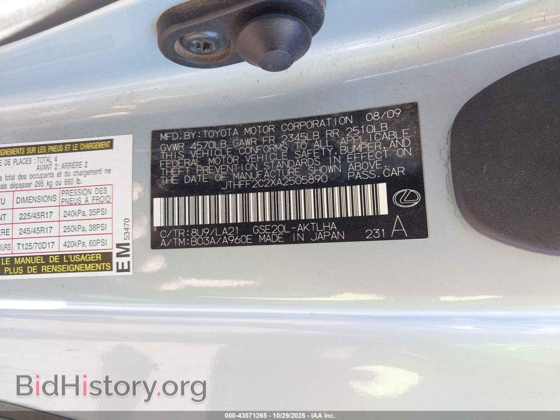 2010 LEXUS IS 250C - VIN: JTHFF2C2XA2505890 - Фото 9