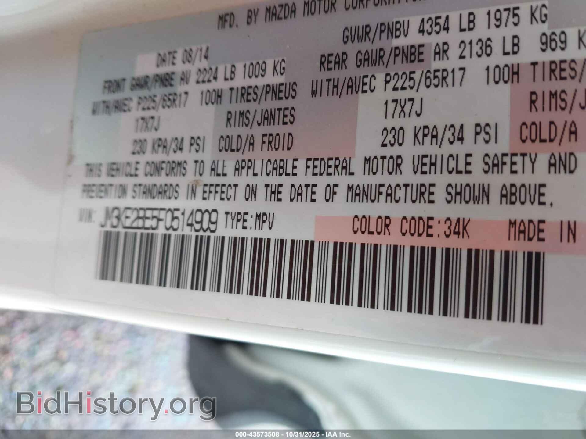 2015 MAZDA CX-5 - VIN: JM3KE2BE5F0514909 - Фото 9