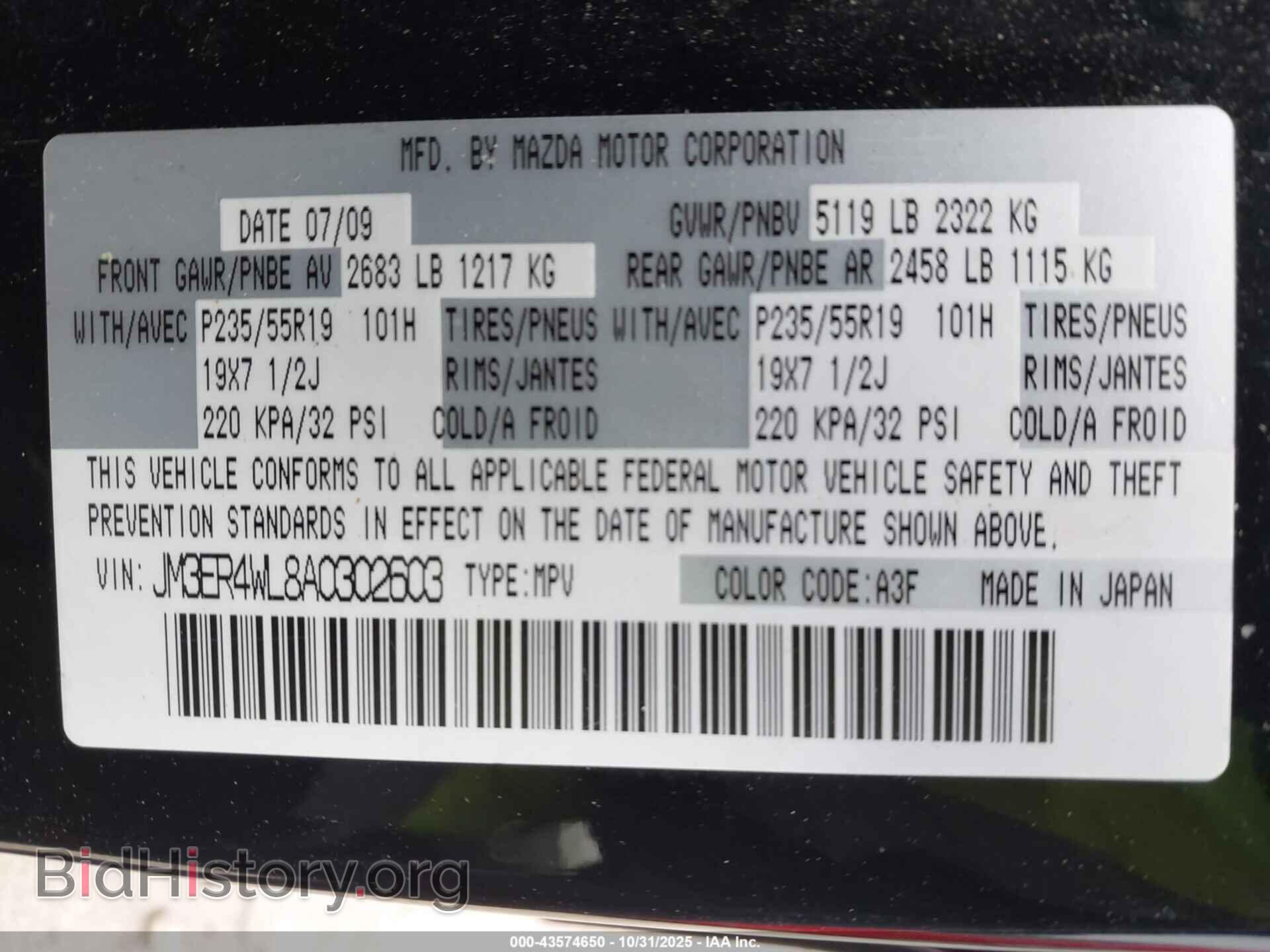 2010 MAZDA CX-7 - VIN: JM3ER4WL8A0302603 - Фото 9