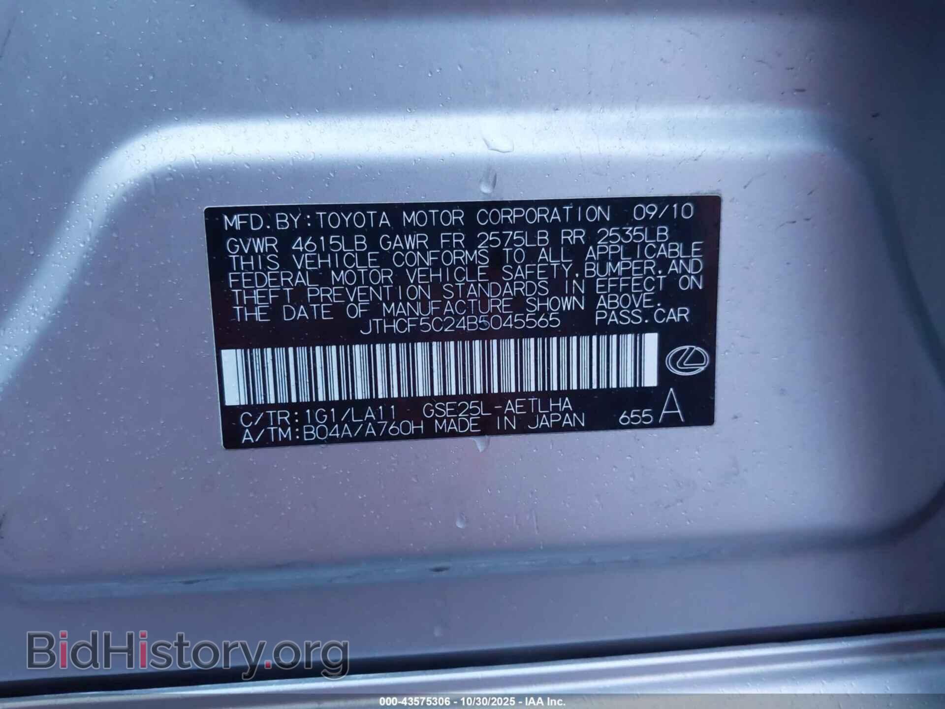 2011 LEXUS IS 250 - VIN: JTHCF5C24B5045565 - Фото 9