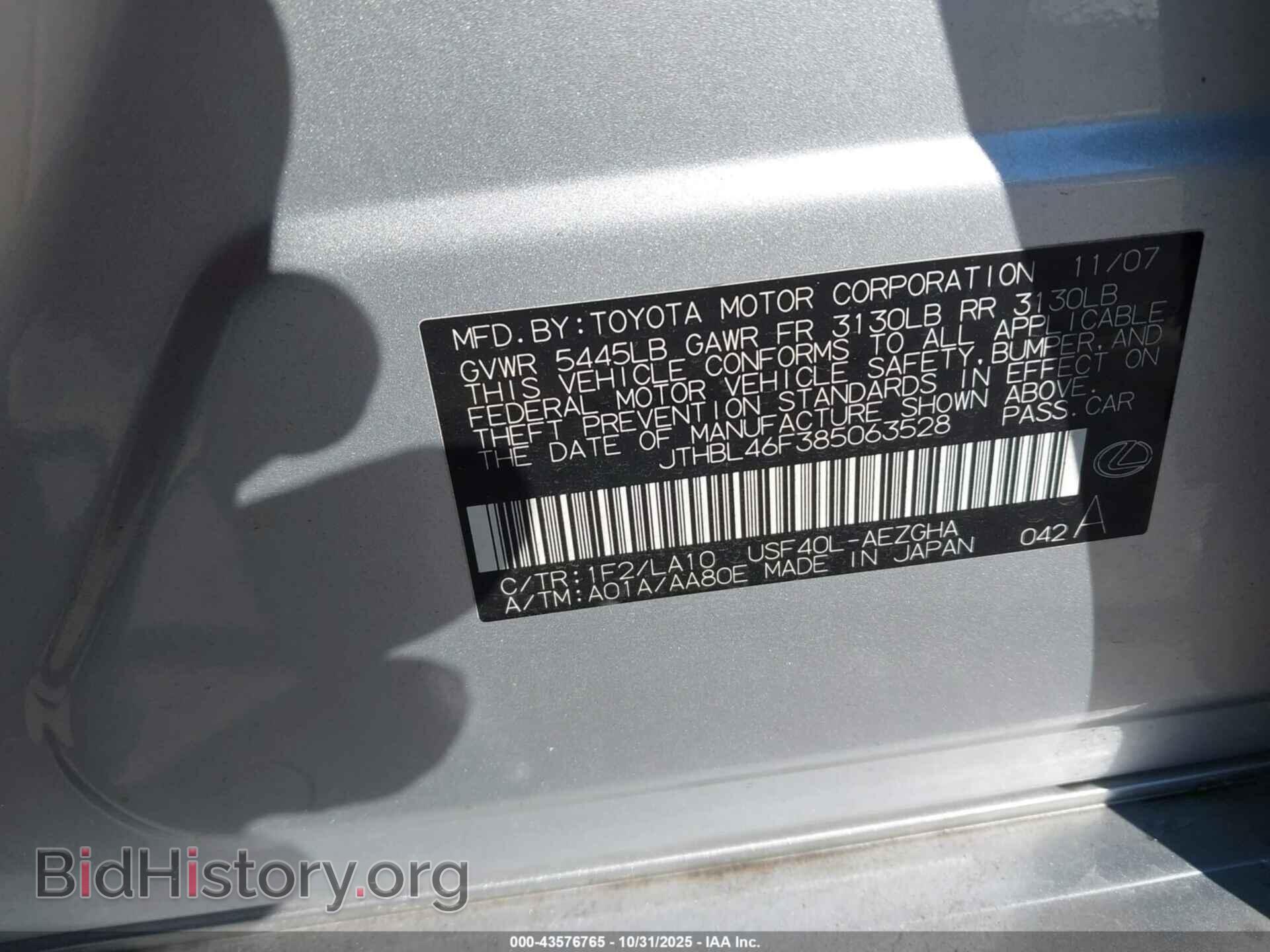 2008 LEXUS LS 460 - VIN: JTHBL46F385063528 - Фото 9