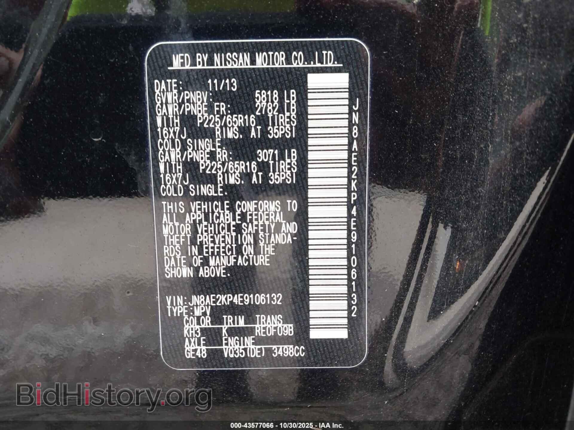 2014 NISSAN QUEST - VIN: JN8AE2KP4E9106132 - Фото 9