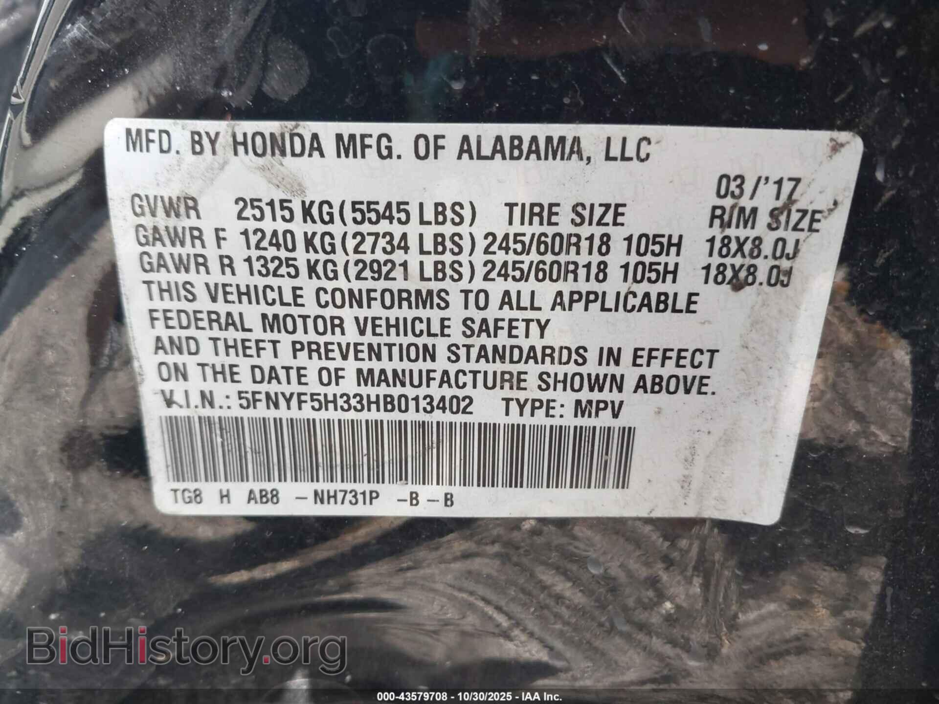 2017 HONDA PILOT - VIN: 5FNYF5H33HB013402 - Фото 9