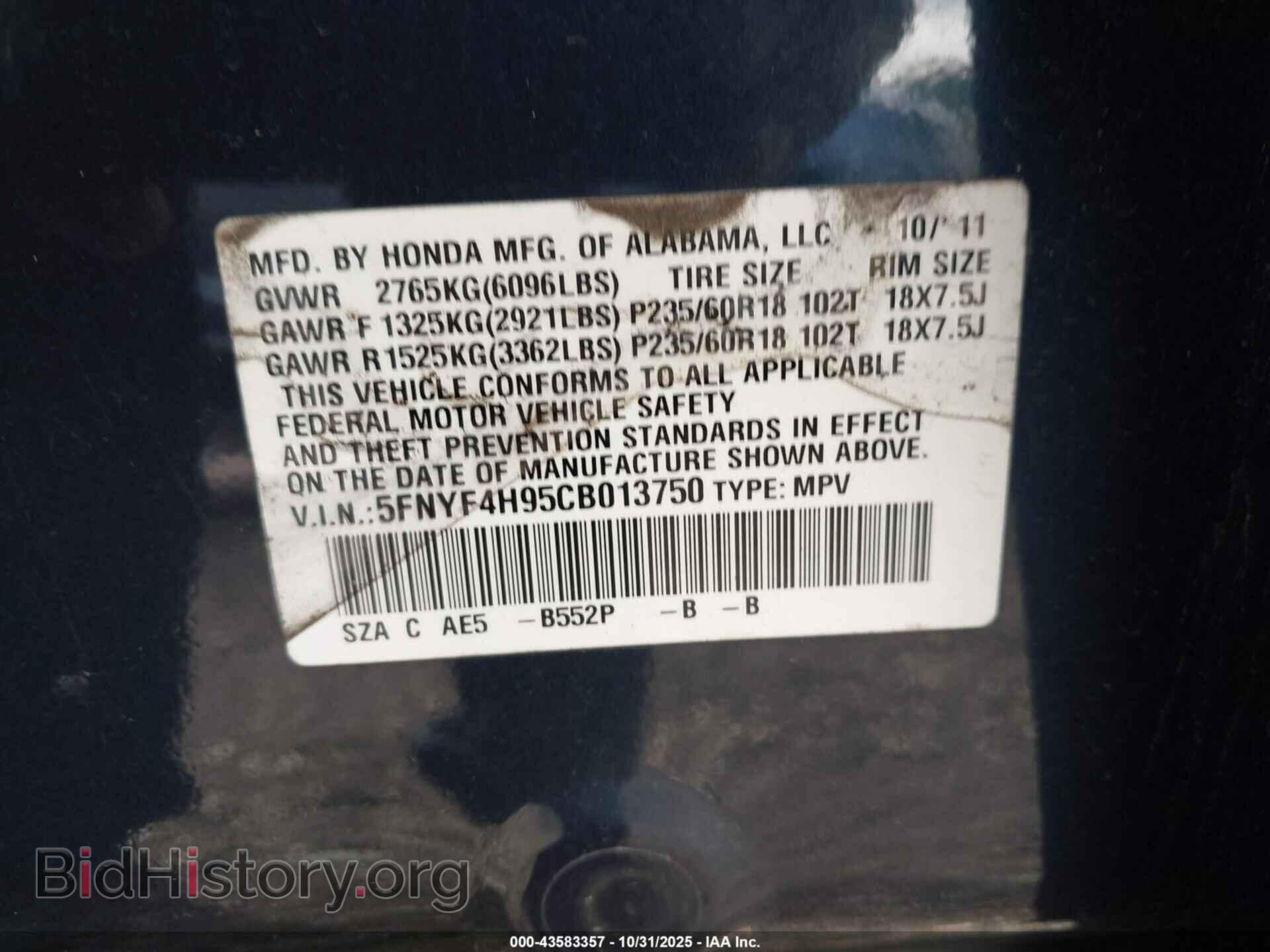 2012 HONDA PILOT - VIN: 5FNYF4H95CB013750 - Фото 9