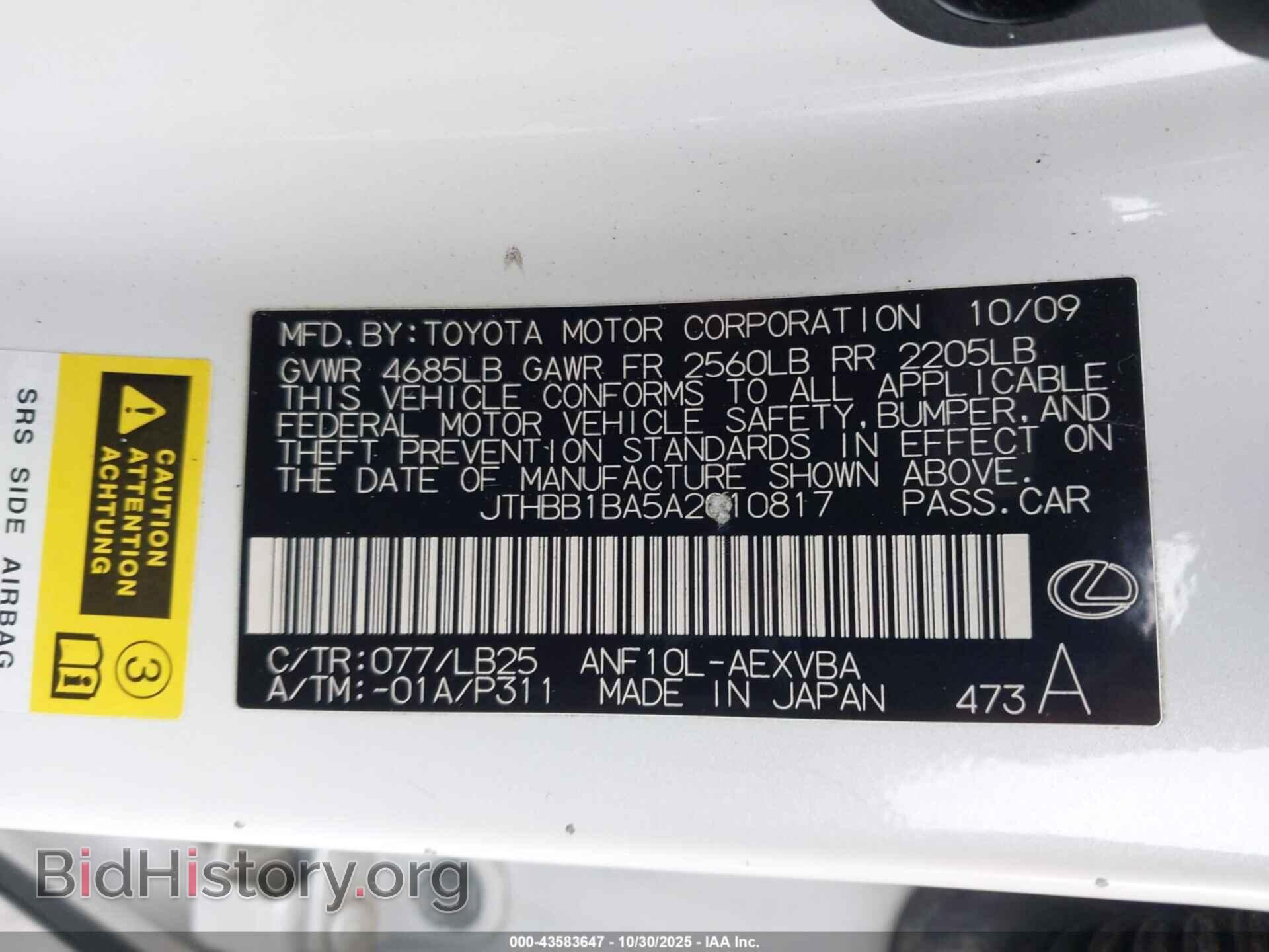 2010 LEXUS HS 250H - VIN: JTHBB1BA5A2010817 - Photo 9