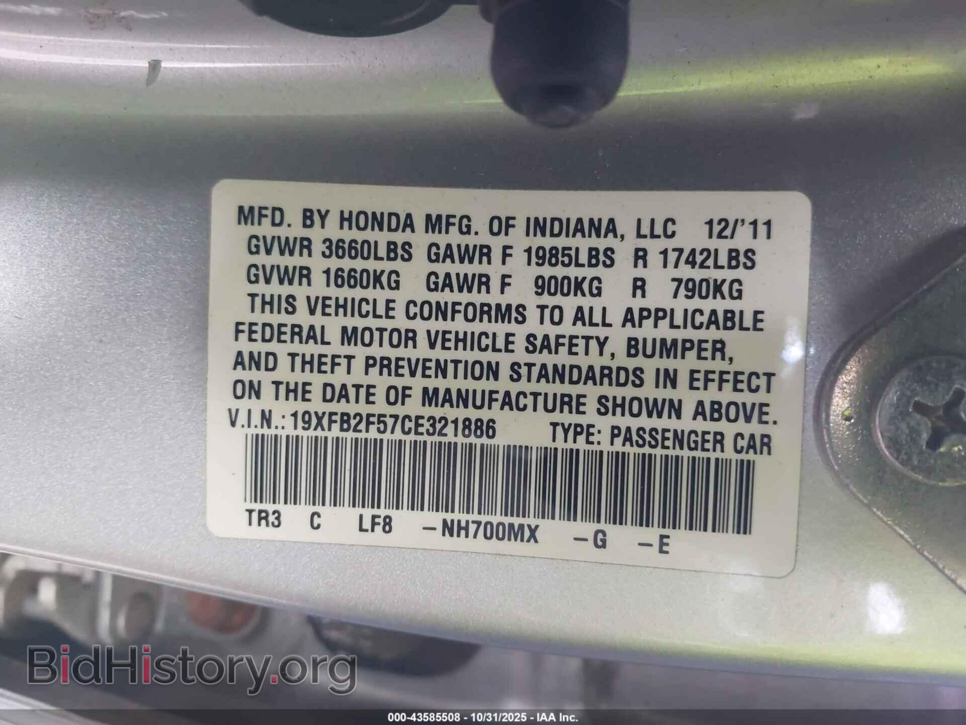 2012 HONDA CIVIC - VIN: 19XFB2F57CE321886 - Фото 9