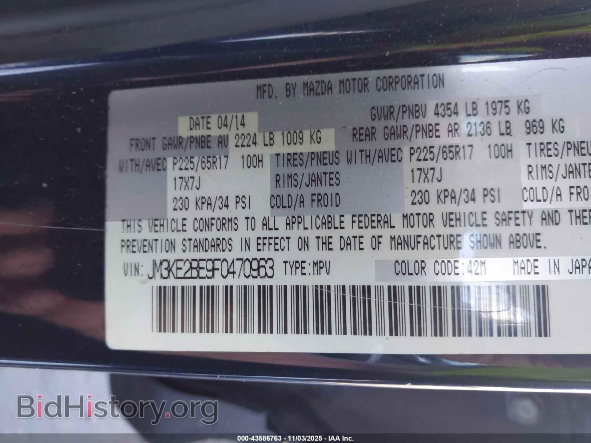 2015 MAZDA CX-5 - VIN: JM3KE2BE9F0470963 - Фото 9