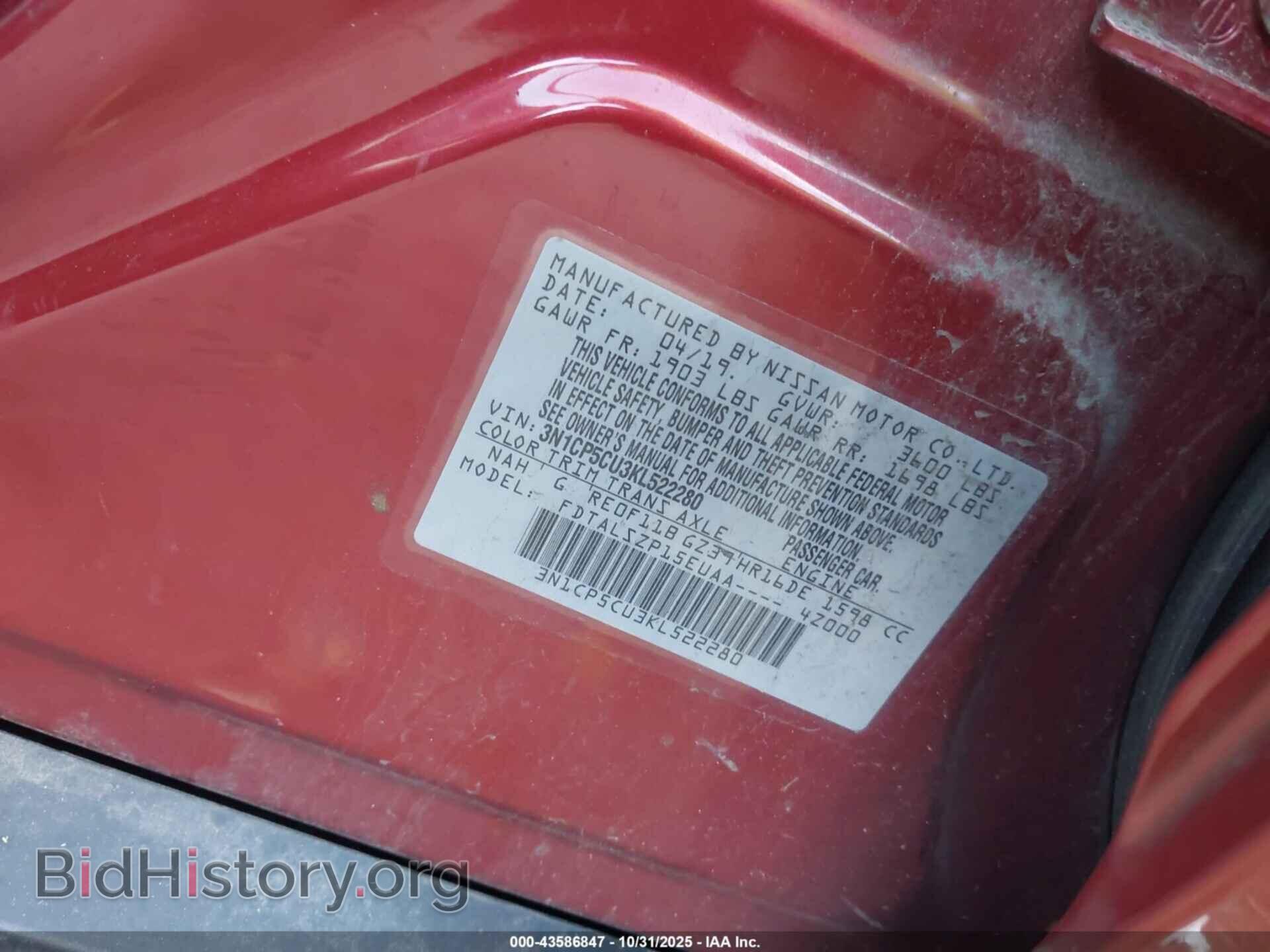 2019 NISSAN KICKS - VIN: 3N1CP5CU3KL522280 - Фото 9