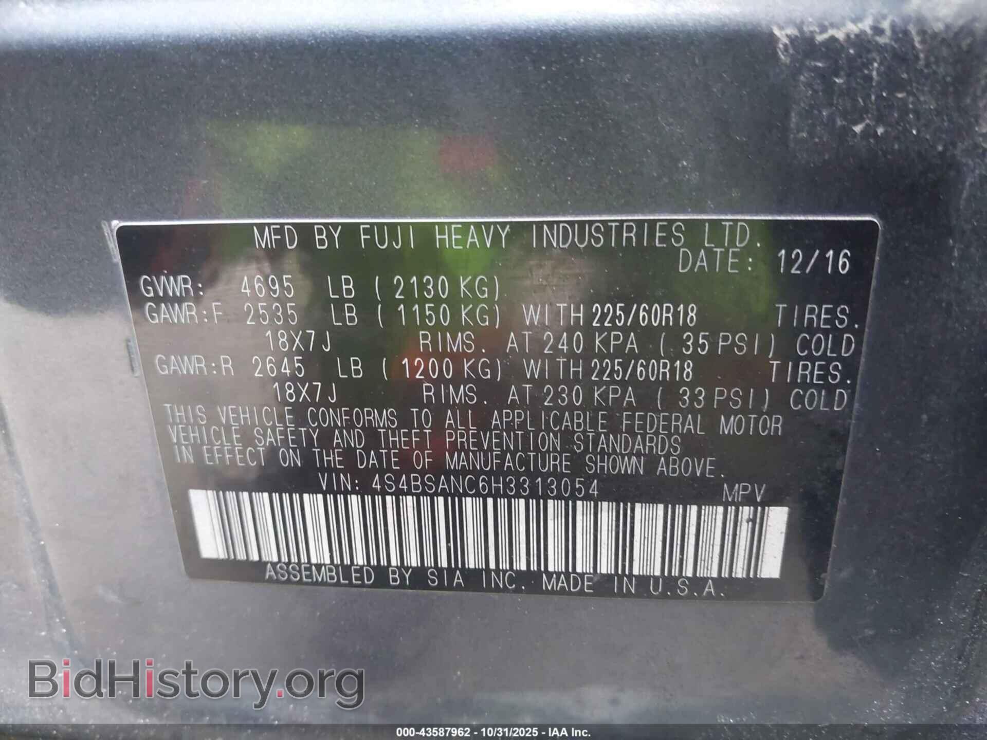 2017 SUBARU OUTBACK - VIN: 4S4BSANC6H3313054 - Фото 9