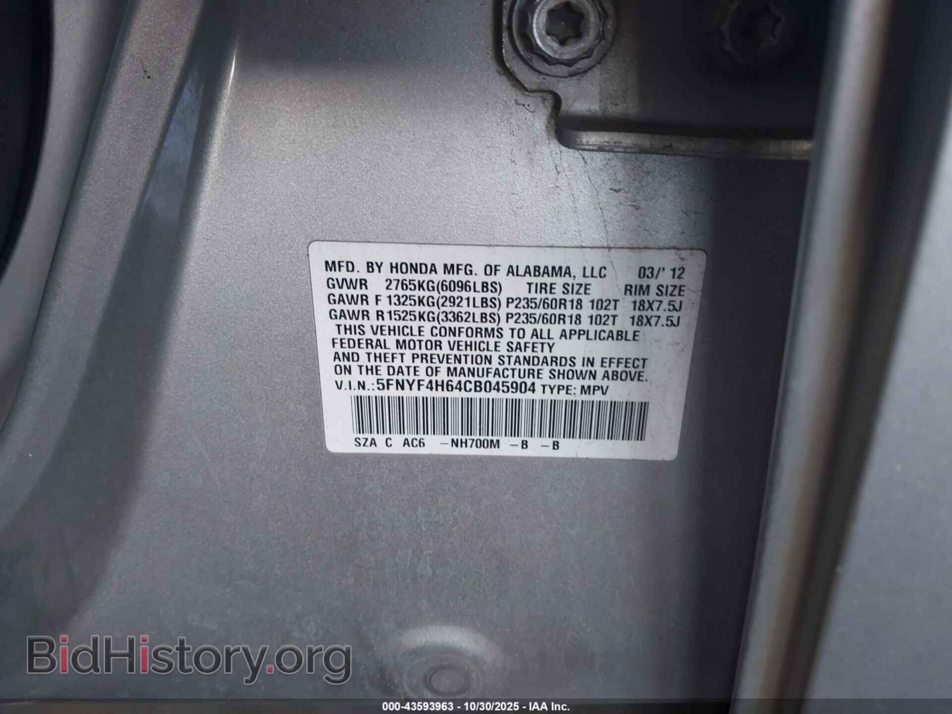 2012 HONDA PILOT - VIN: 5FNYF4H64CB045904 - Фото 9