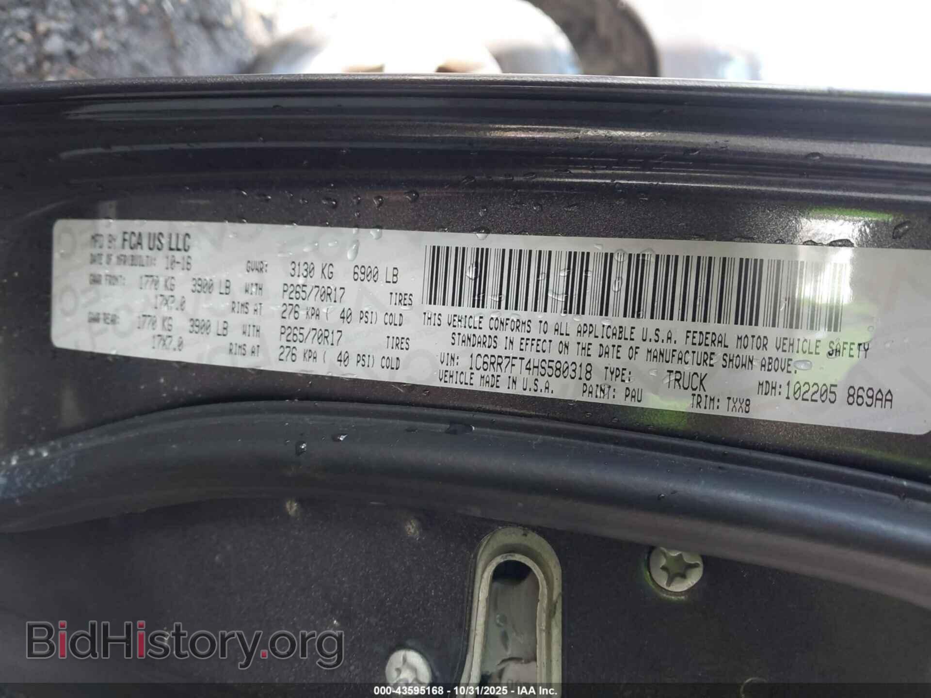 2017 RAM 1500 - VIN: 1C6RR7FT4HS580318 - Фото 9