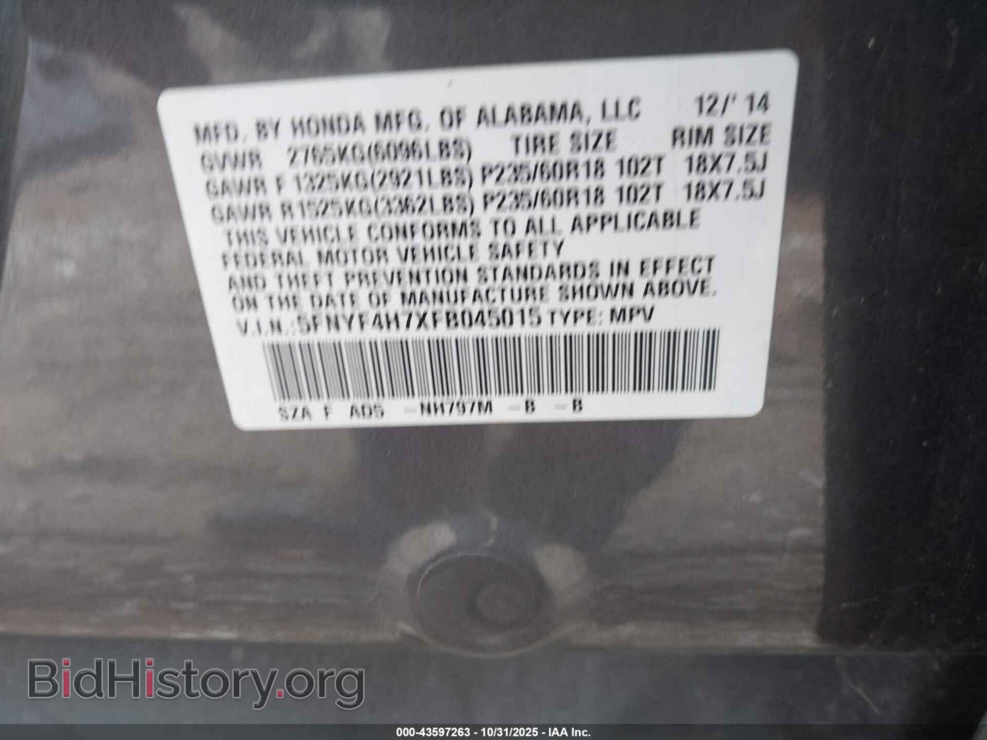 2015 HONDA PILOT - VIN: 5FNYF4H7XFB045015 - Фото 9