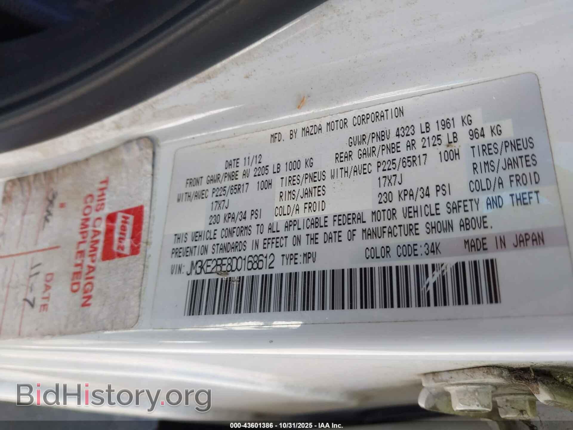 2013 MAZDA CX-5 - VIN: JM3KE2BE8D0168612 - Фото 9