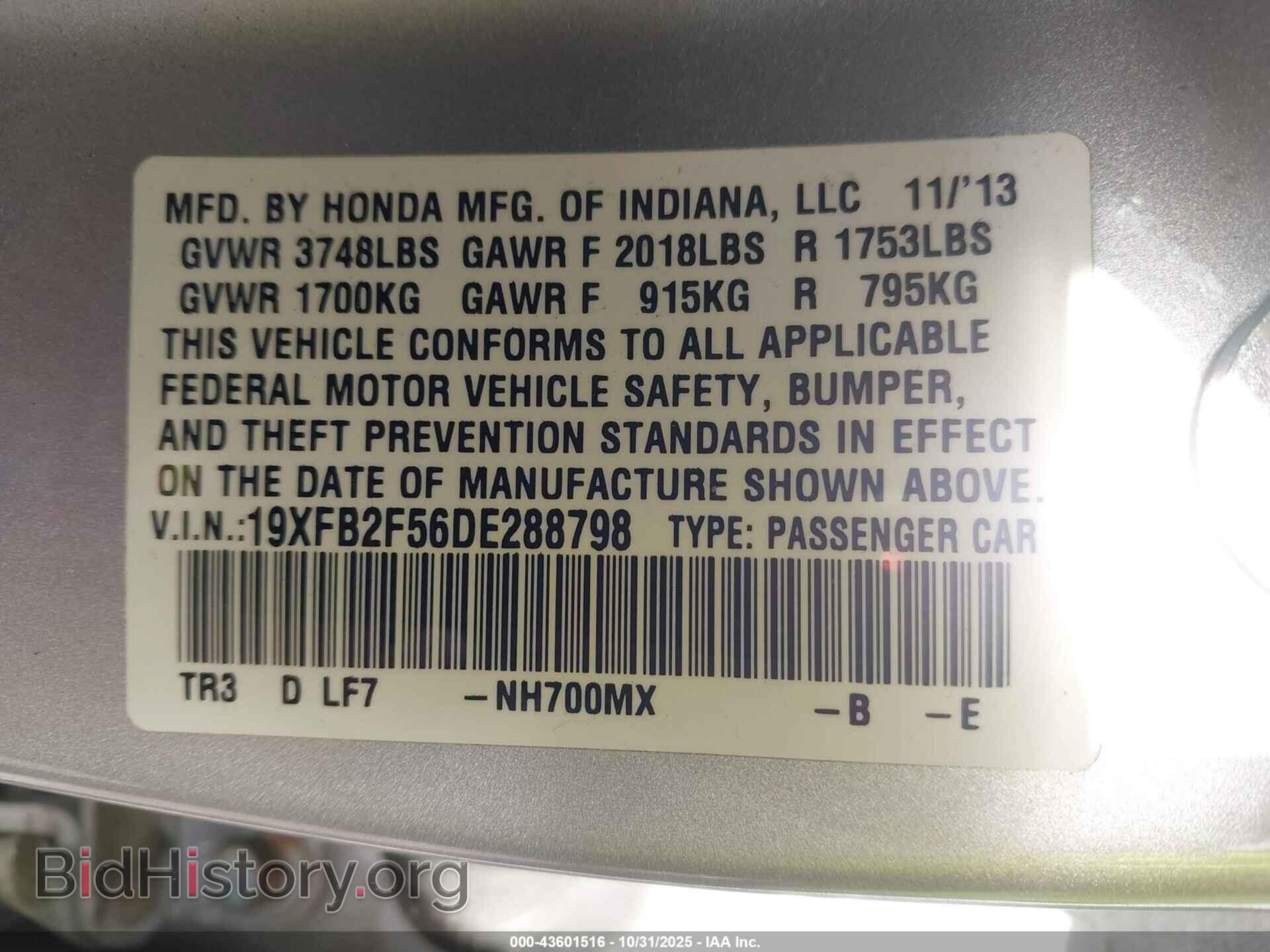 2013 HONDA CIVIC - VIN: 19XFB2F56DE288798 - Фото 9