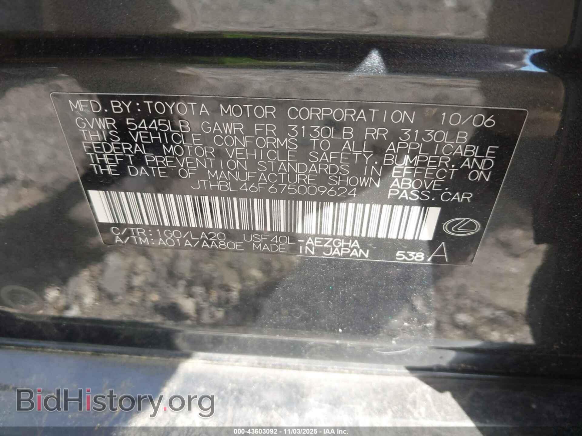 2007 LEXUS LS 460 - VIN: JTHBL46F675009624 - Photo 9
