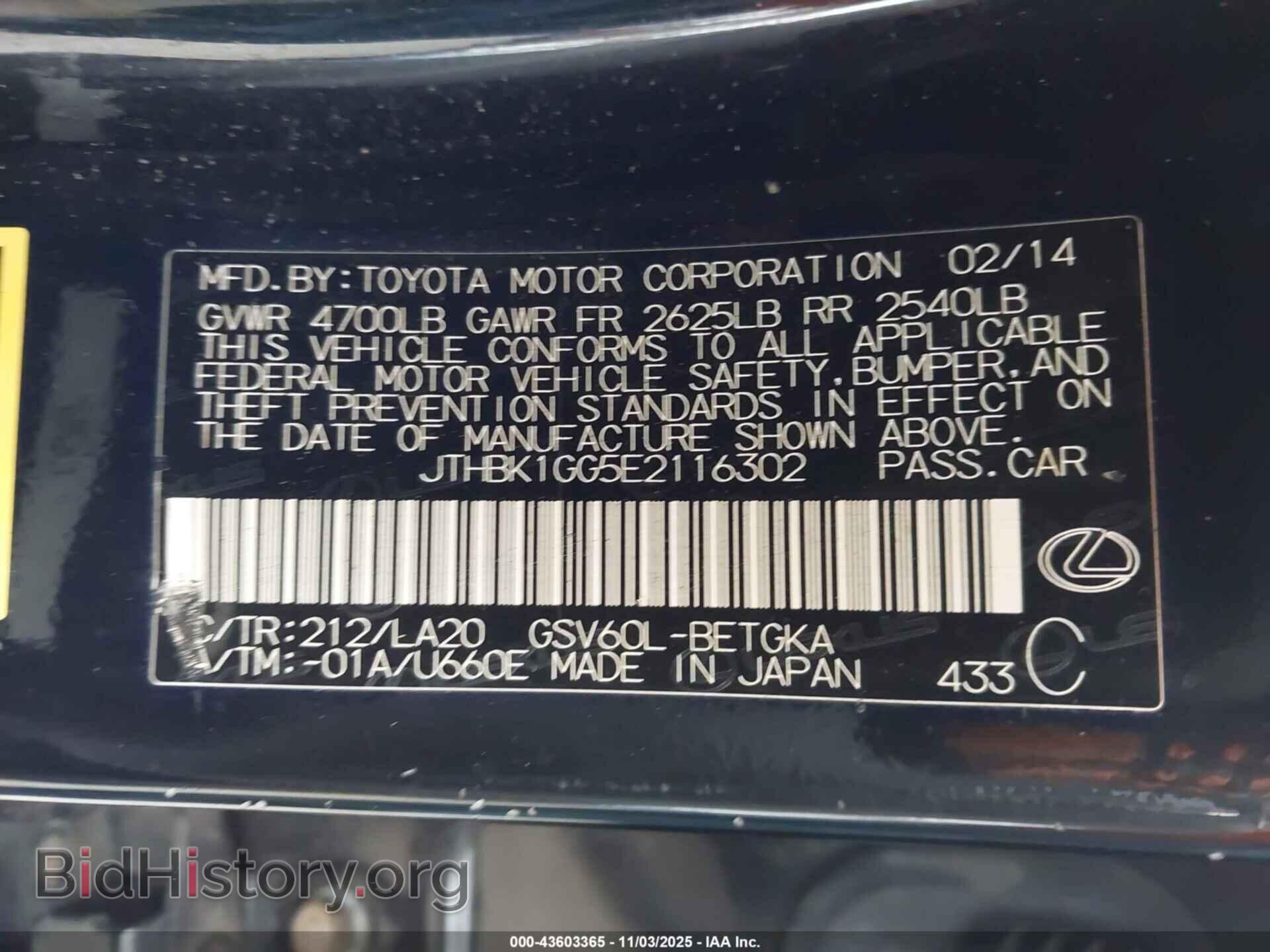 2014 LEXUS ES 350 - VIN: JTHBK1GG5E2116302 - Фото 9