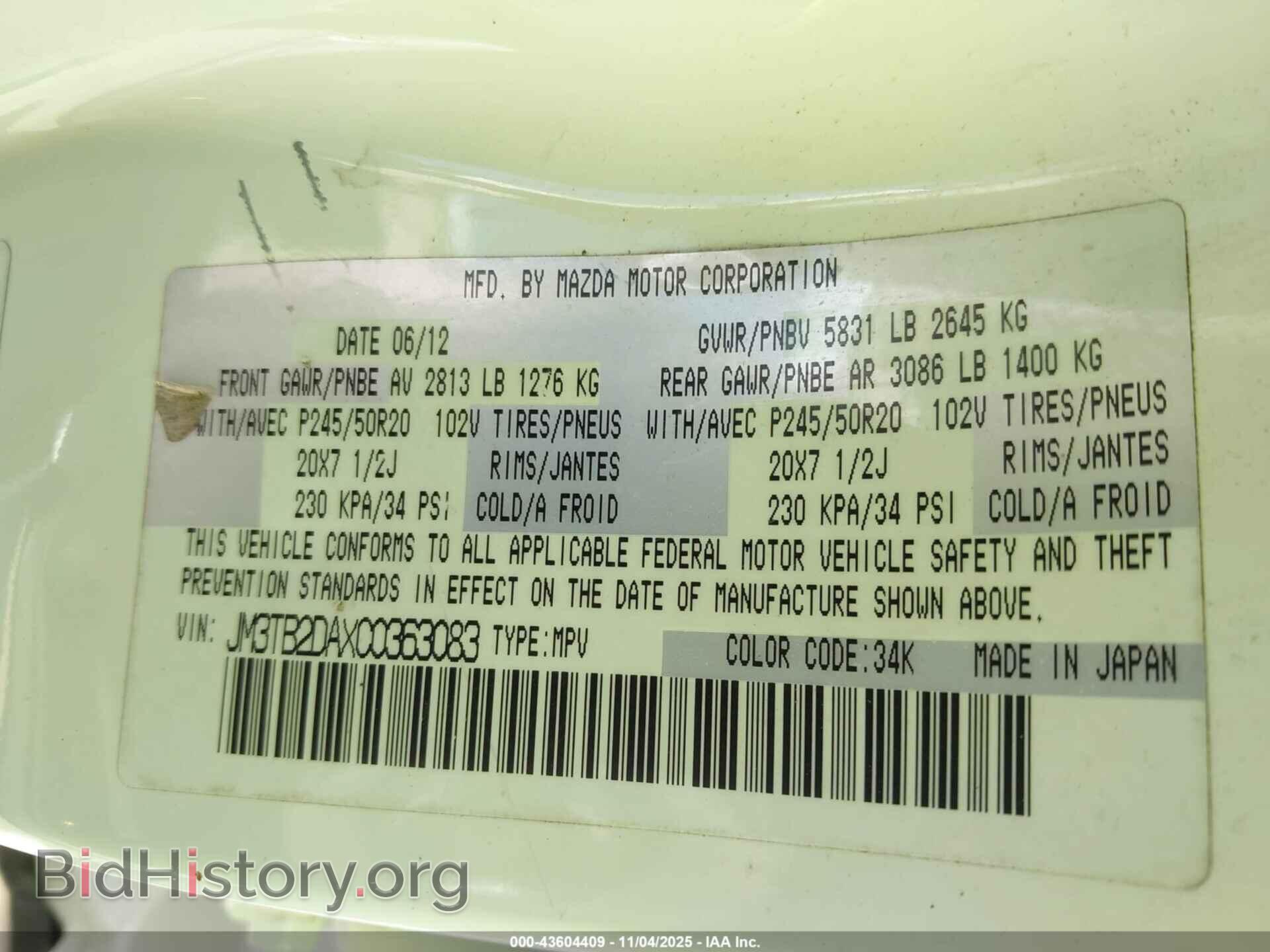 2012 MAZDA CX-9 - VIN: JM3TB2DAXC0363083 - Фото 9