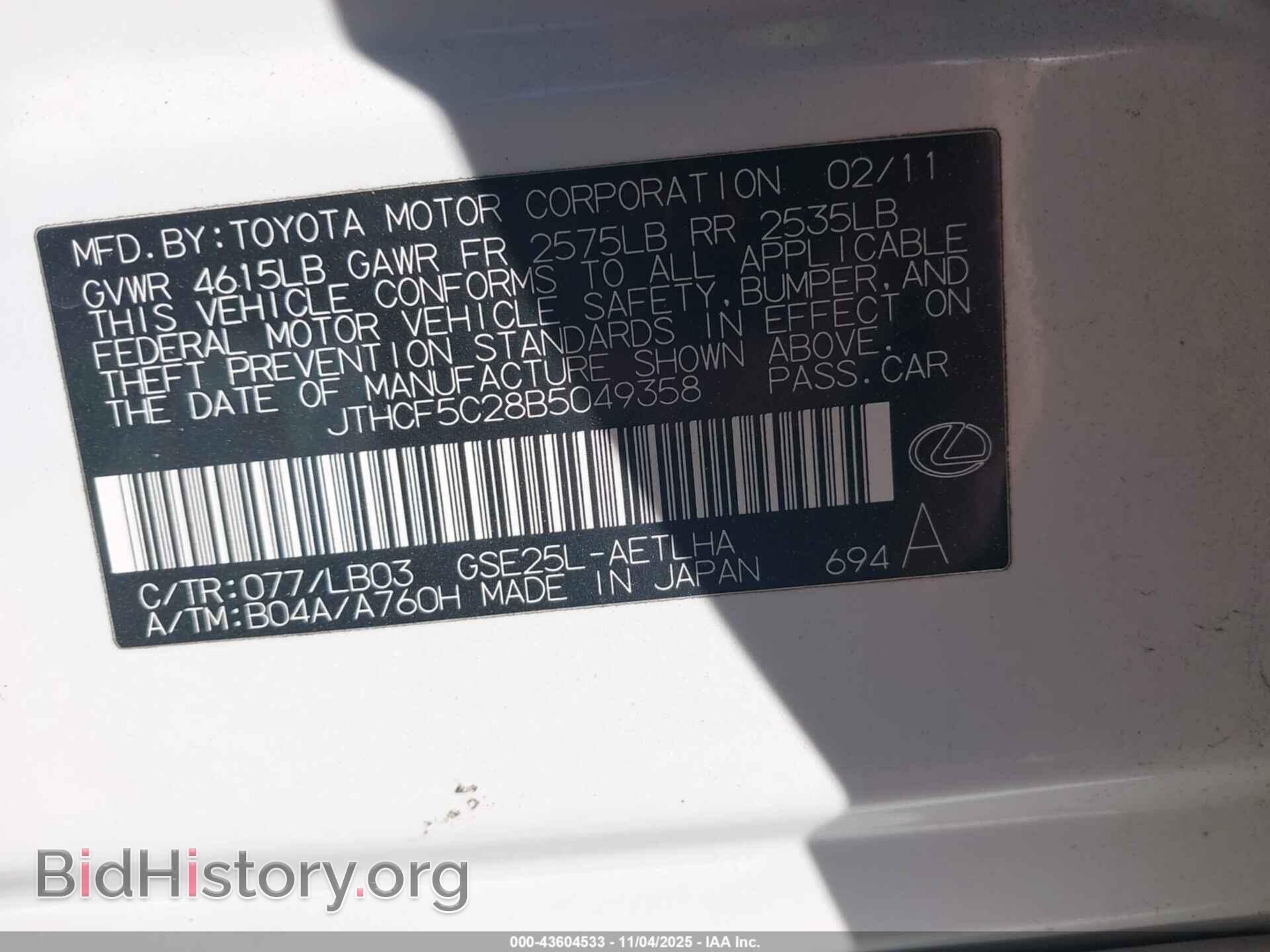 2011 LEXUS IS 250 - VIN: JTHCF5C28B5049358 - Photo 9