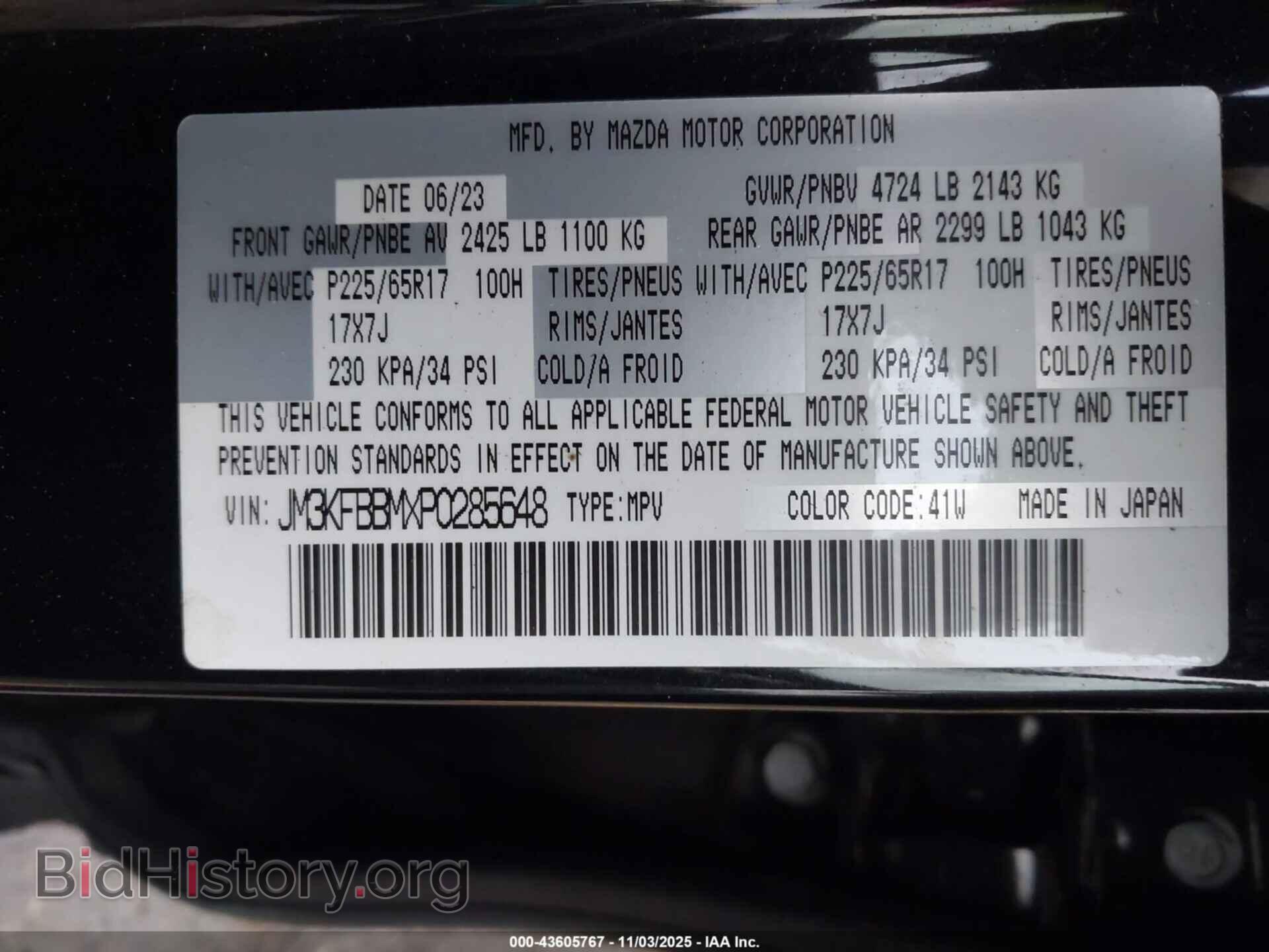 2023 MAZDA CX-5 - VIN: JM3KFBBMXP0285648 - Фото 9