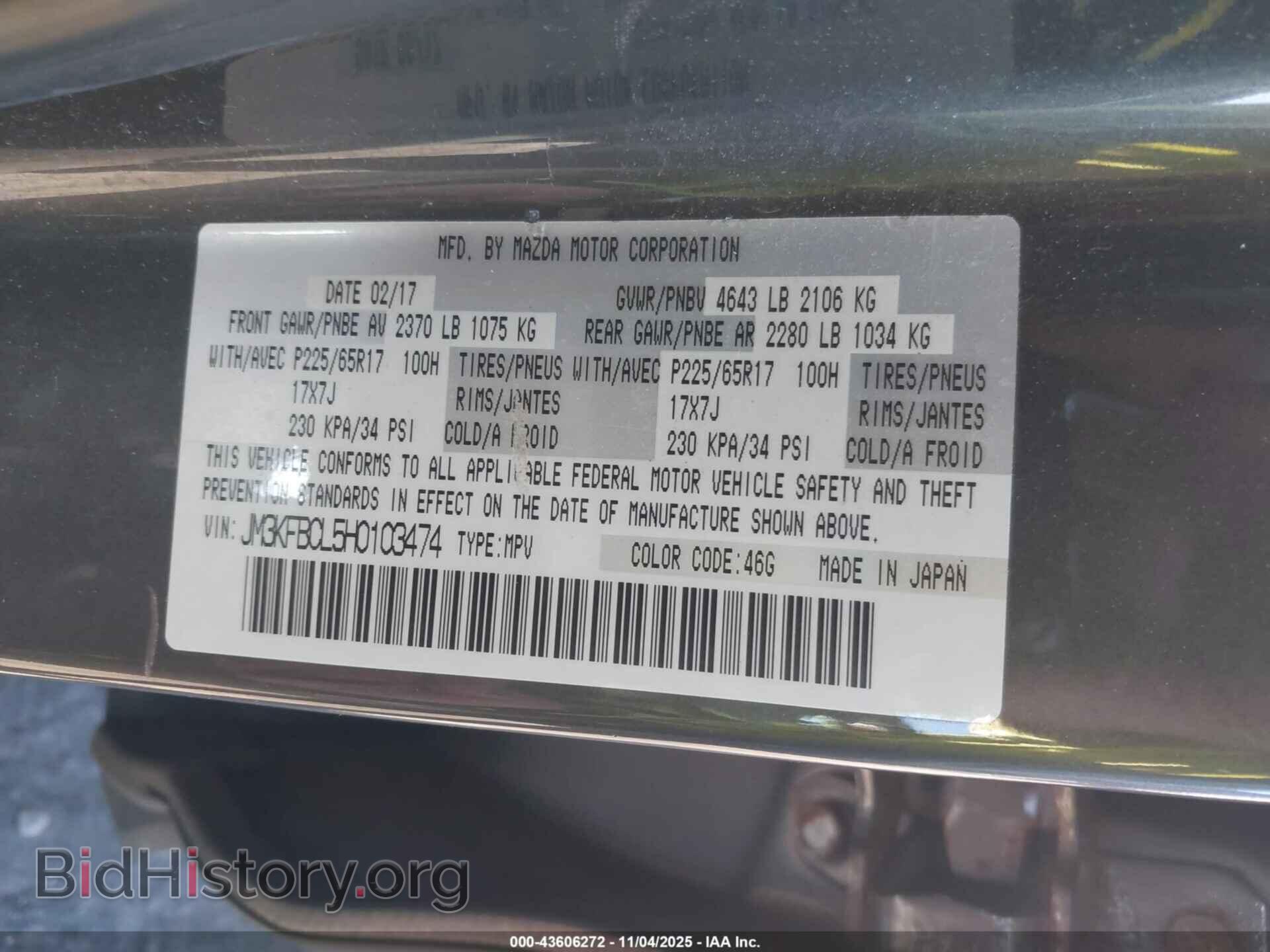 2017 MAZDA CX-5 - VIN: JM3KFBCL5H0103474 - Фото 9