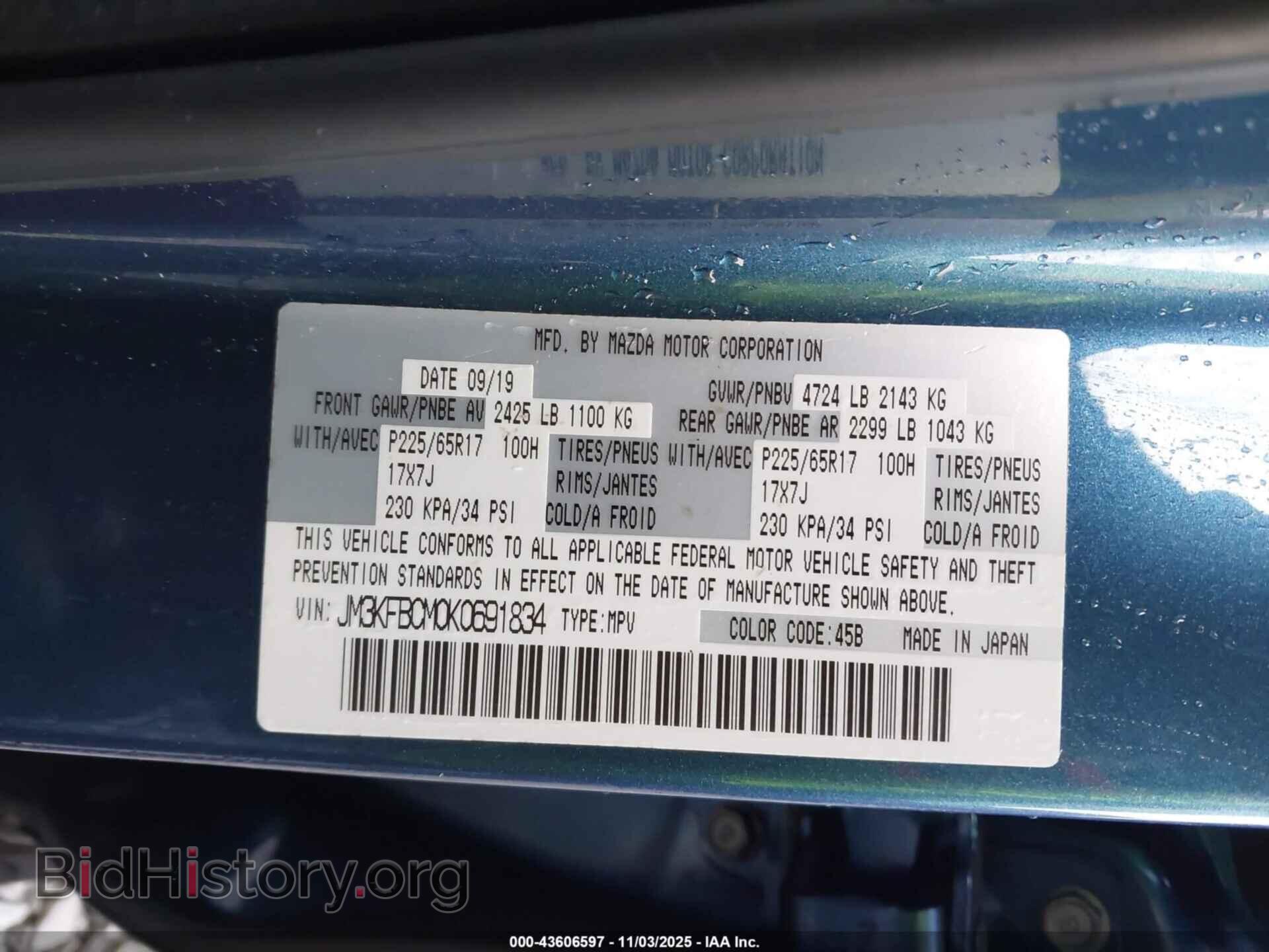2019 MAZDA CX-5 - VIN: JM3KFBCM0K0691834 - Фото 9