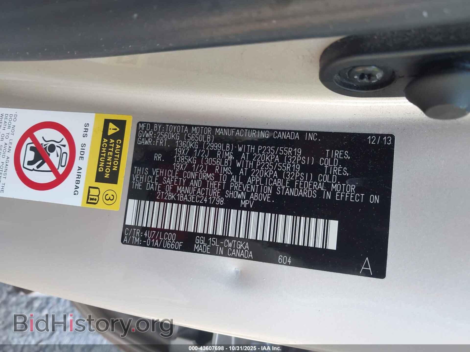 2014 LEXUS RX 350 - VIN: 2T2BK1BA3EC241798 - Фото 9