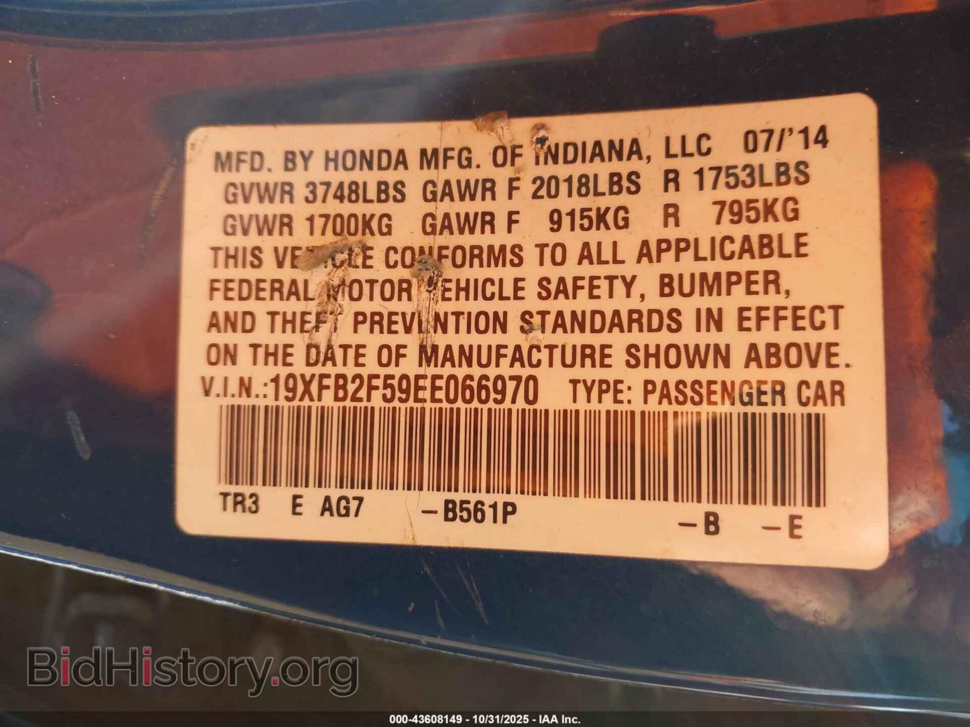 2014 HONDA CIVIC - VIN: 19XFB2F59EE066970 - Фото 9