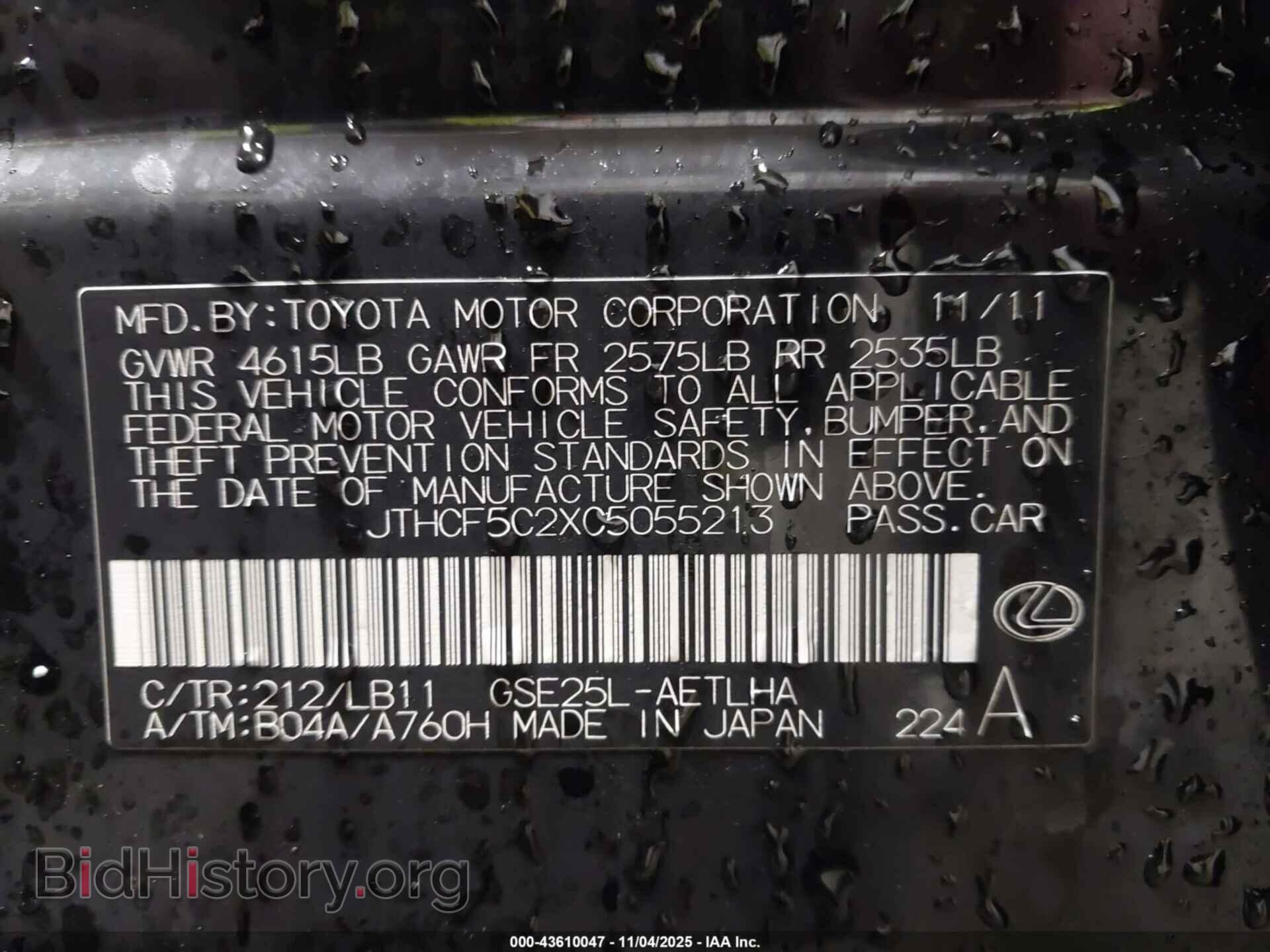 2012 LEXUS IS 250 - VIN: JTHCF5C2XC5055213 - Фото 9