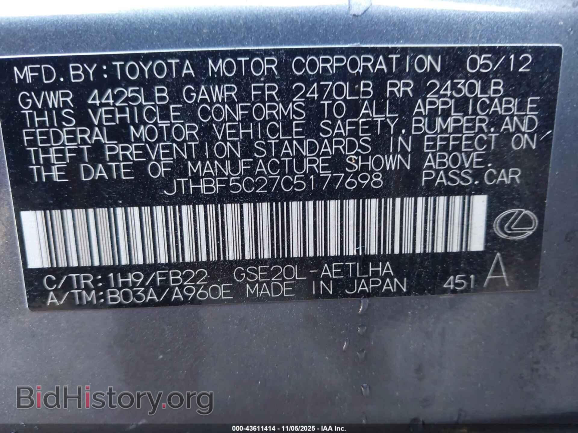 2012 LEXUS IS 250 - VIN: JTHBF5C27C5177698 - Фото 9