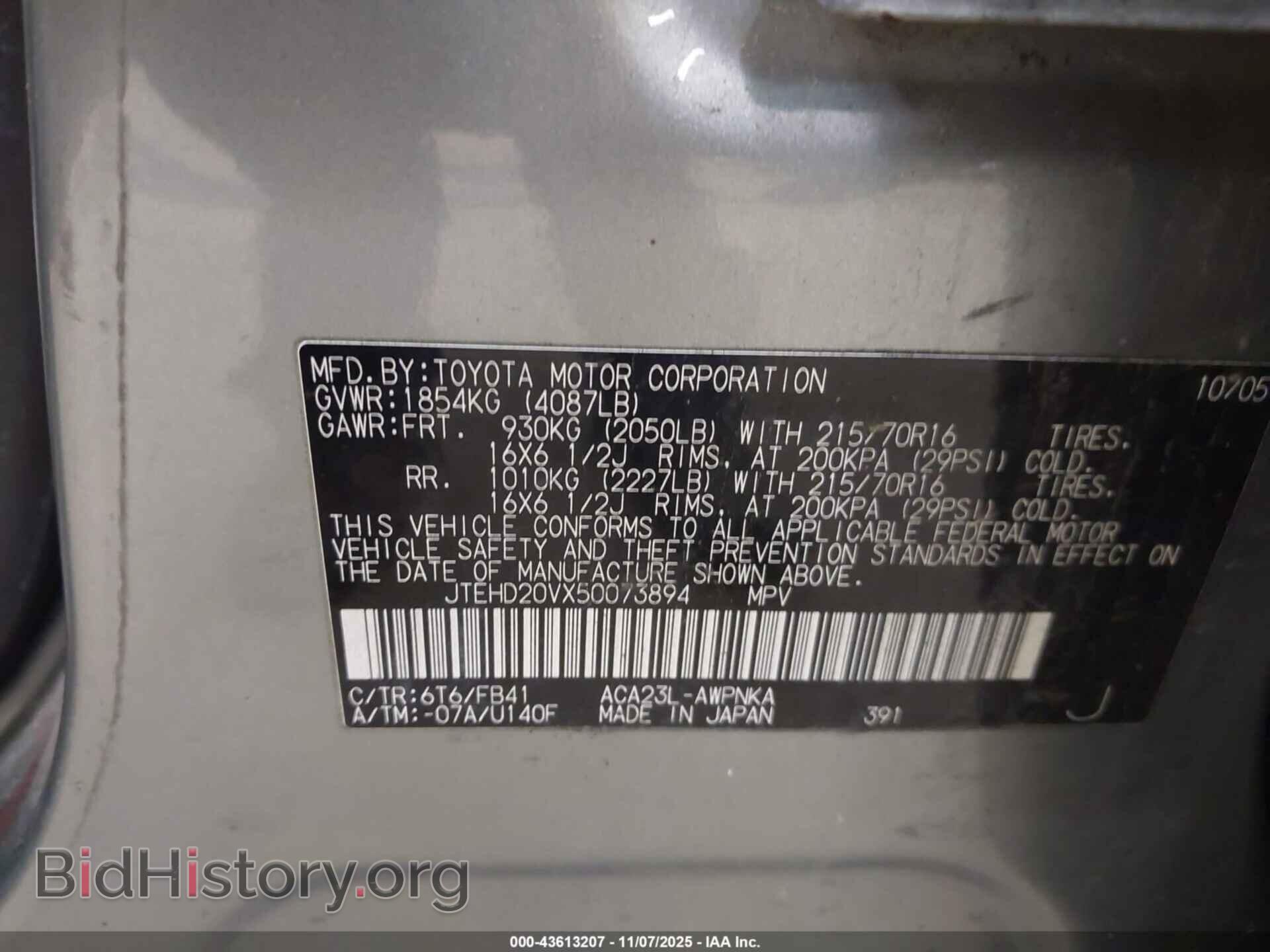 2005 TOYOTA RAV4 - VIN: JTEHD20VX50073894 - Фото 9