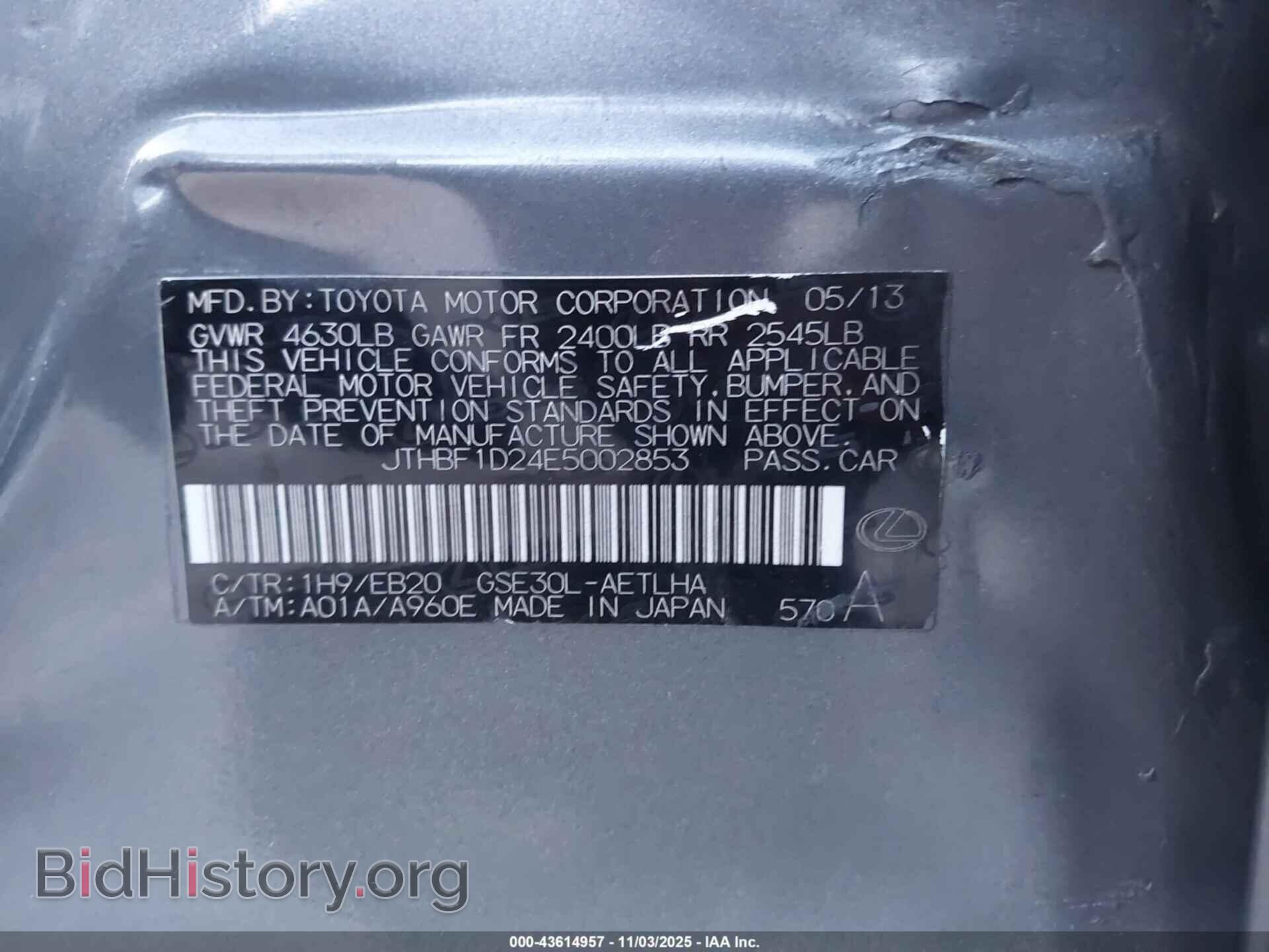 2014 LEXUS IS 250 - VIN: JTHBF1D24E5002853 - Фото 9