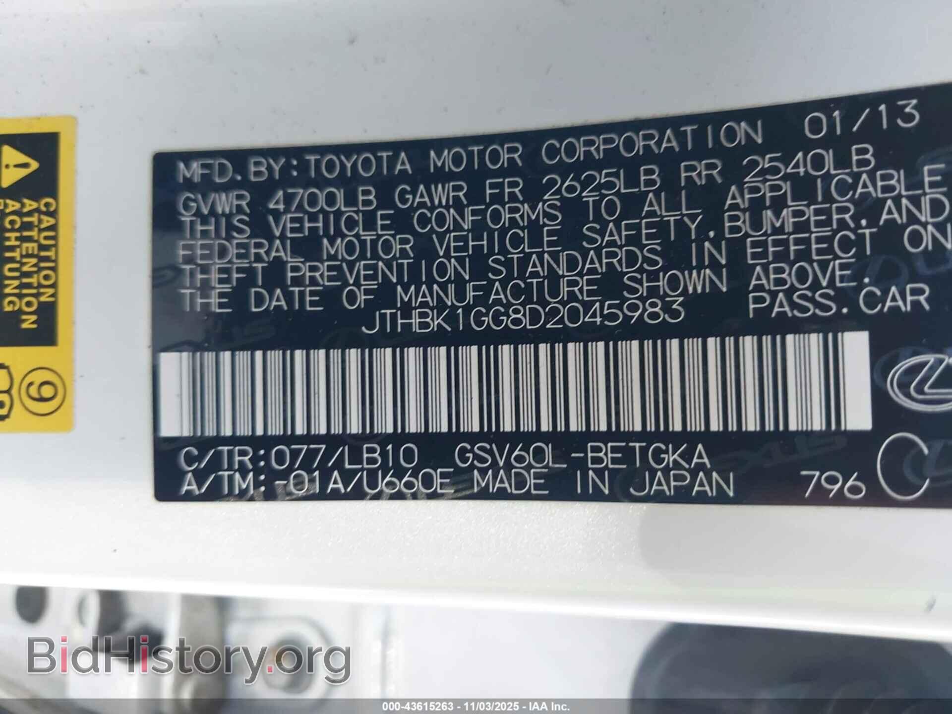 2013 LEXUS ES 350 - VIN: JTHBK1GG8D2045983 - Фото 9