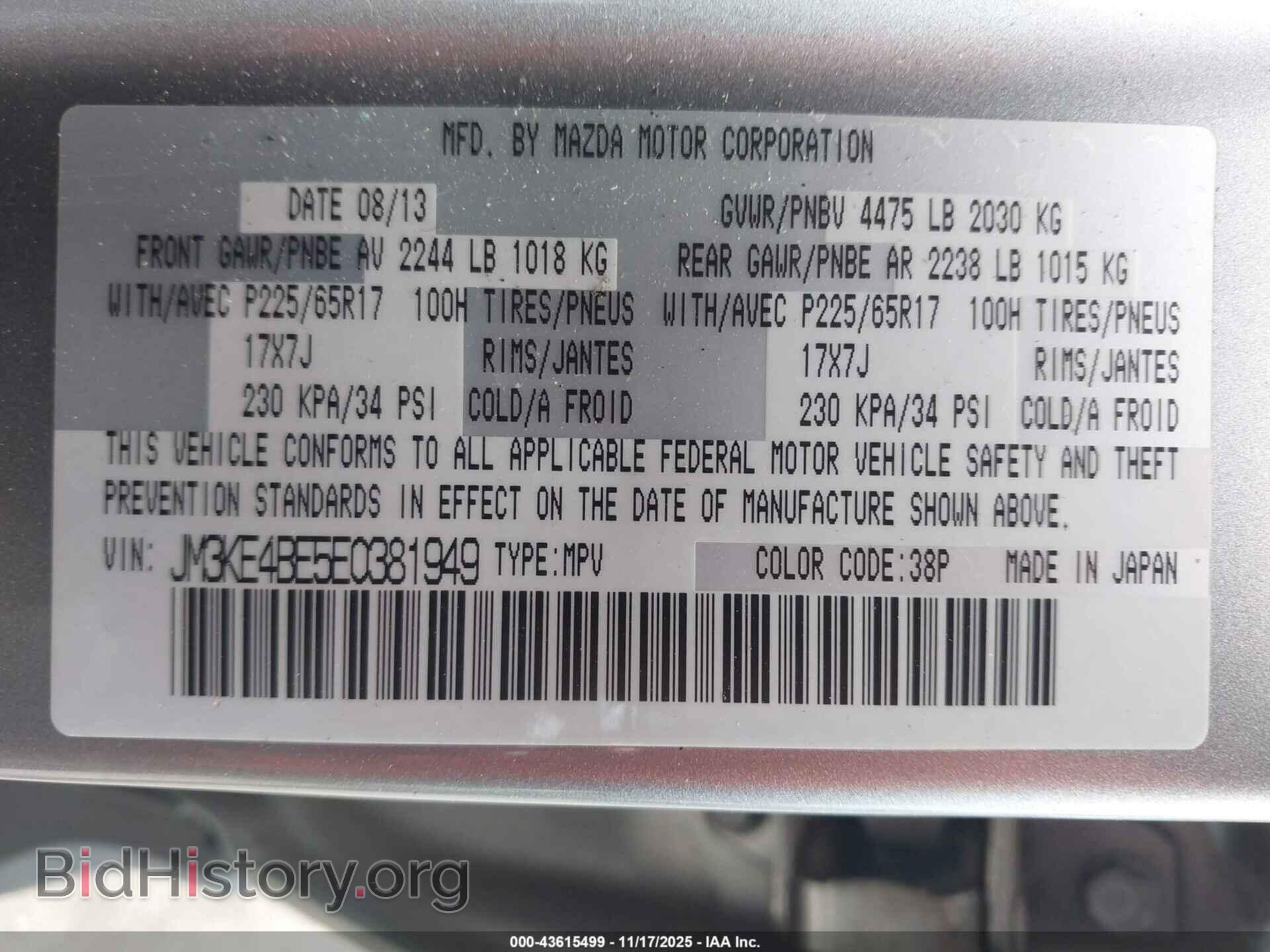 2014 MAZDA CX-5 - VIN: JM3KE4BE5E0381949 - Фото 9