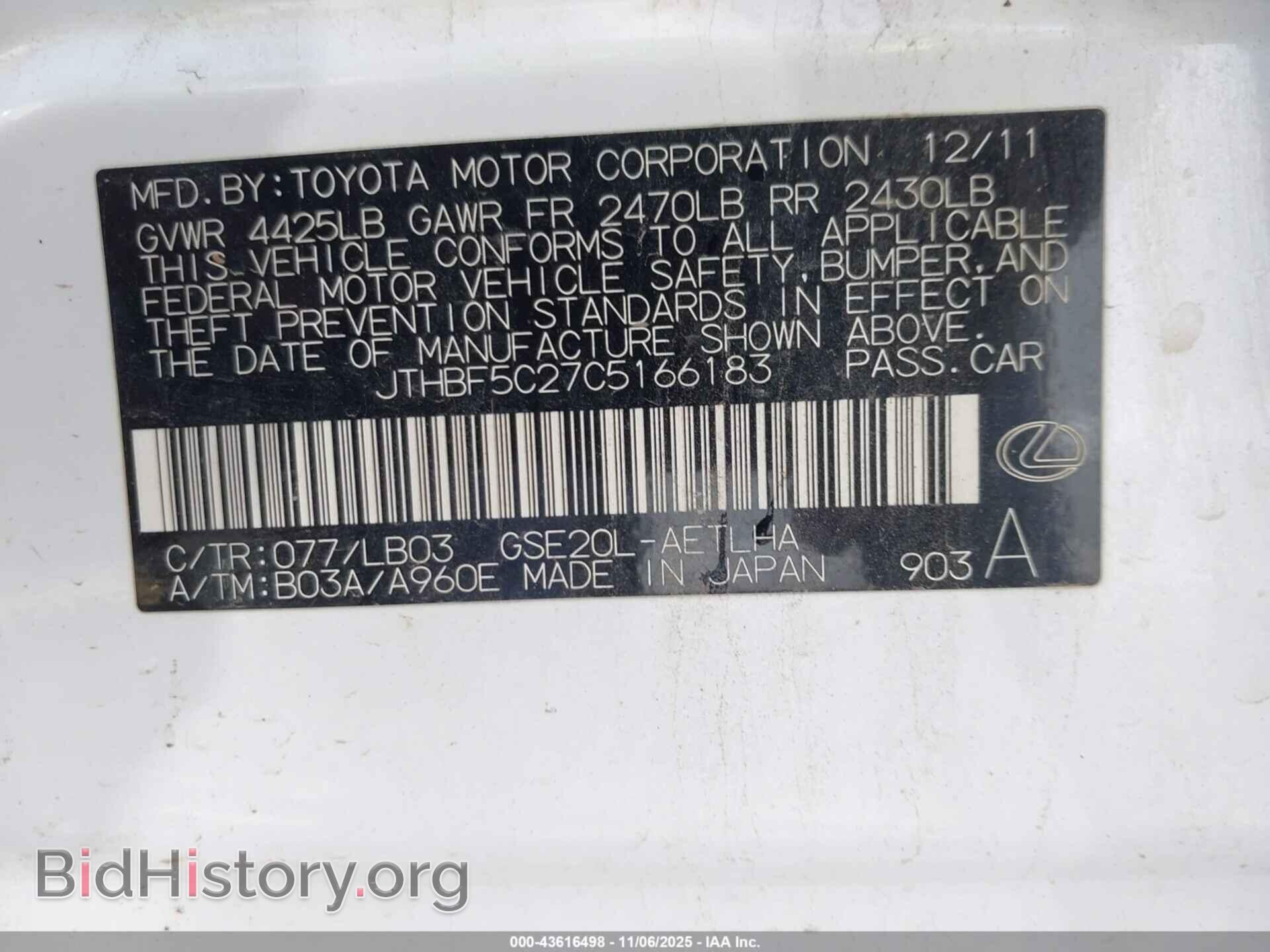 2012 LEXUS IS 250 - VIN: JTHBF5C27C5166183 - Photo 9
