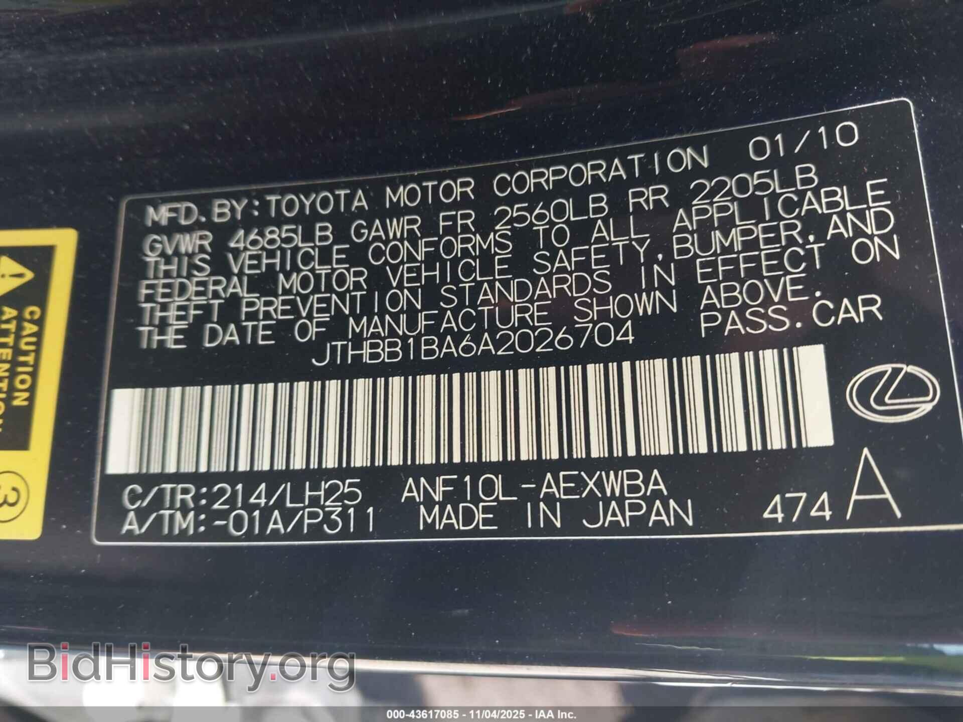 2010 LEXUS HS 250H - VIN: JTHBB1BA6A2026704 - Фото 9