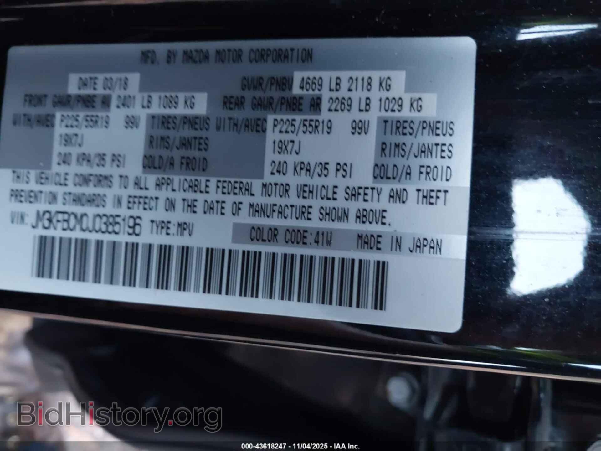 2018 MAZDA CX-5 - VIN: JM3KFBCM0J0385196 - Фото 9