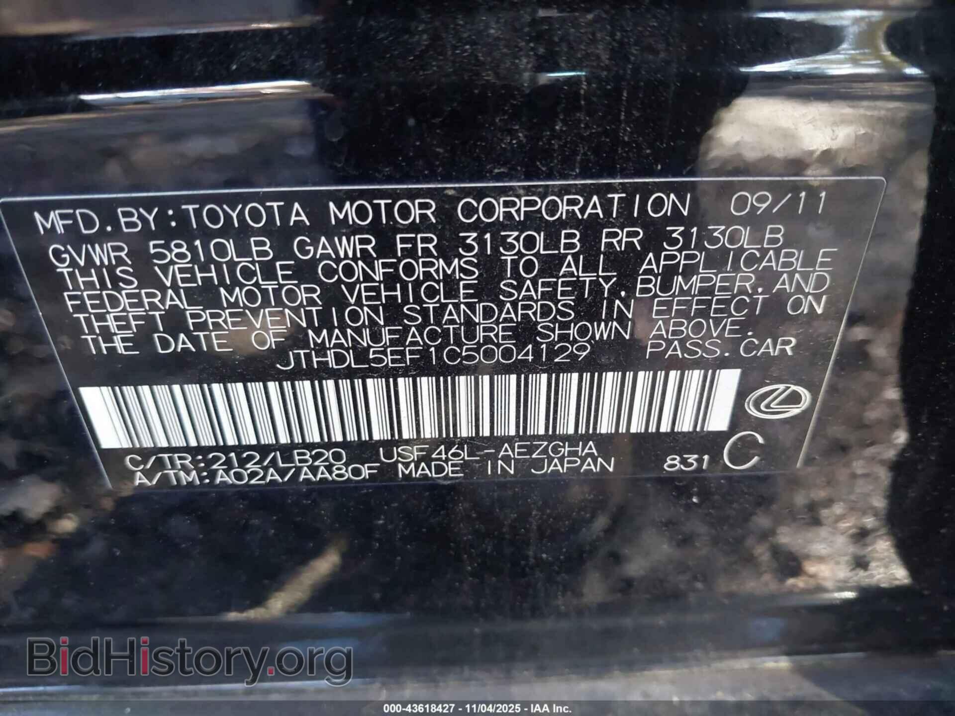 2012 LEXUS LS 460 - VIN: JTHDL5EF1C5004129 - Фото 9