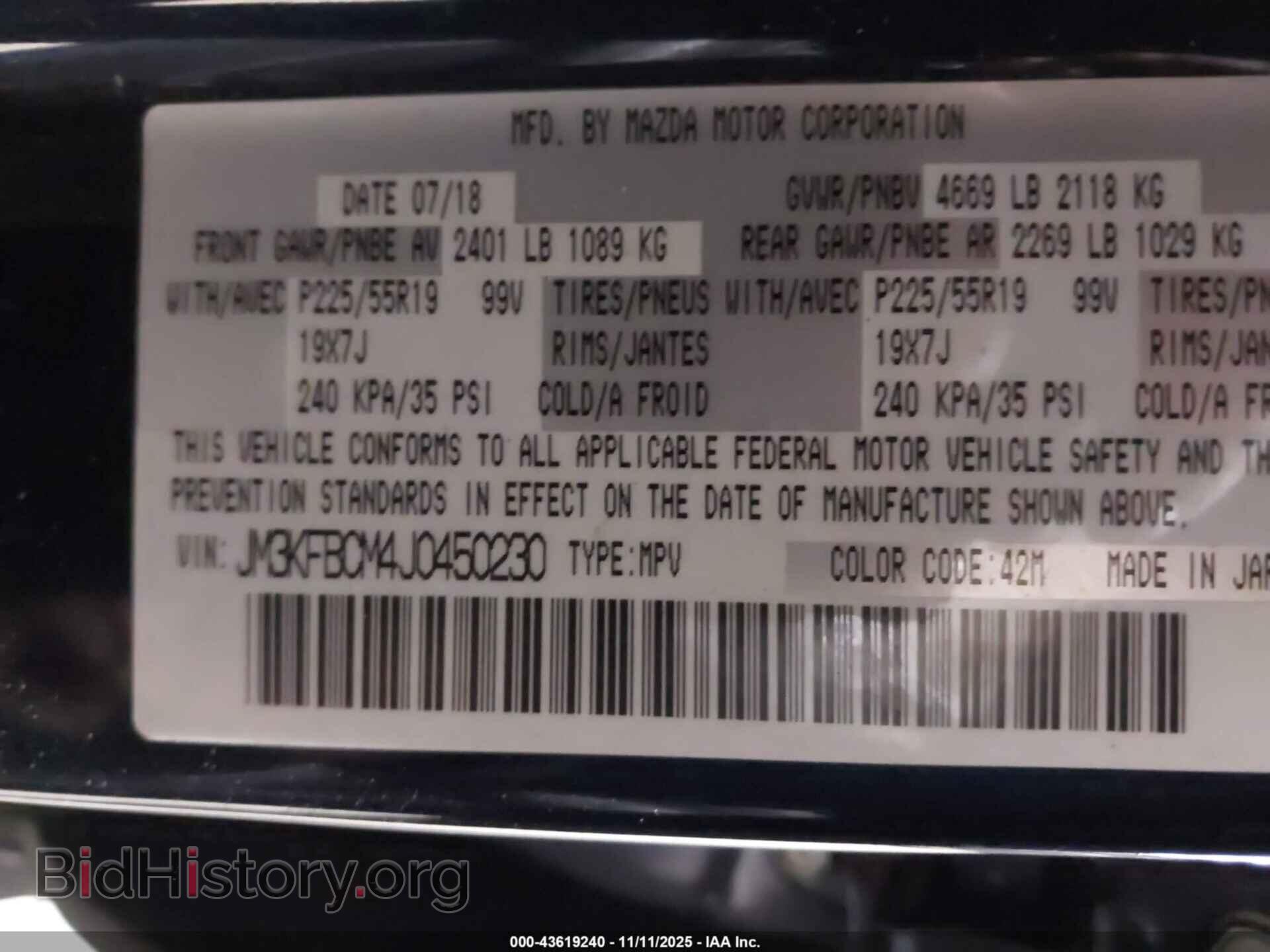 2018 MAZDA CX-5 - VIN: JM3KFBCM4J0450230 - Фото 9