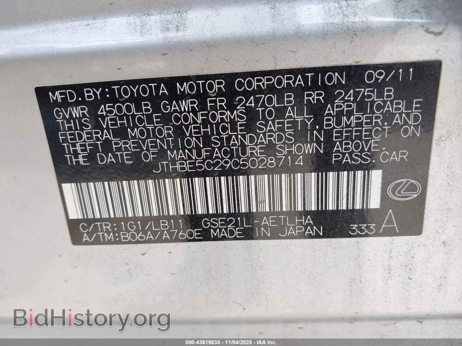 2012 LEXUS IS 350 - VIN: JTHBE5C29C5028714 - Фото 9