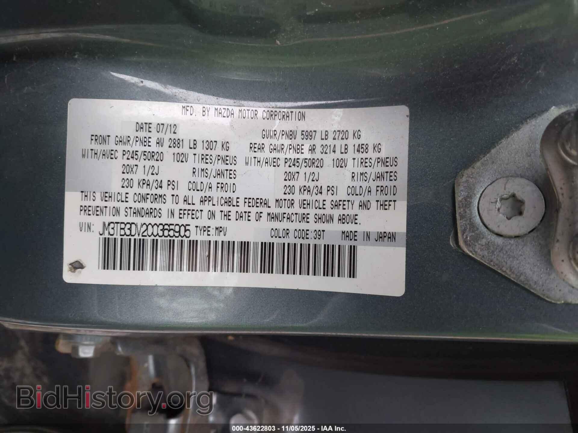 2012 MAZDA CX-9 - VIN: JM3TB3DV2C0365905 - Фото 9