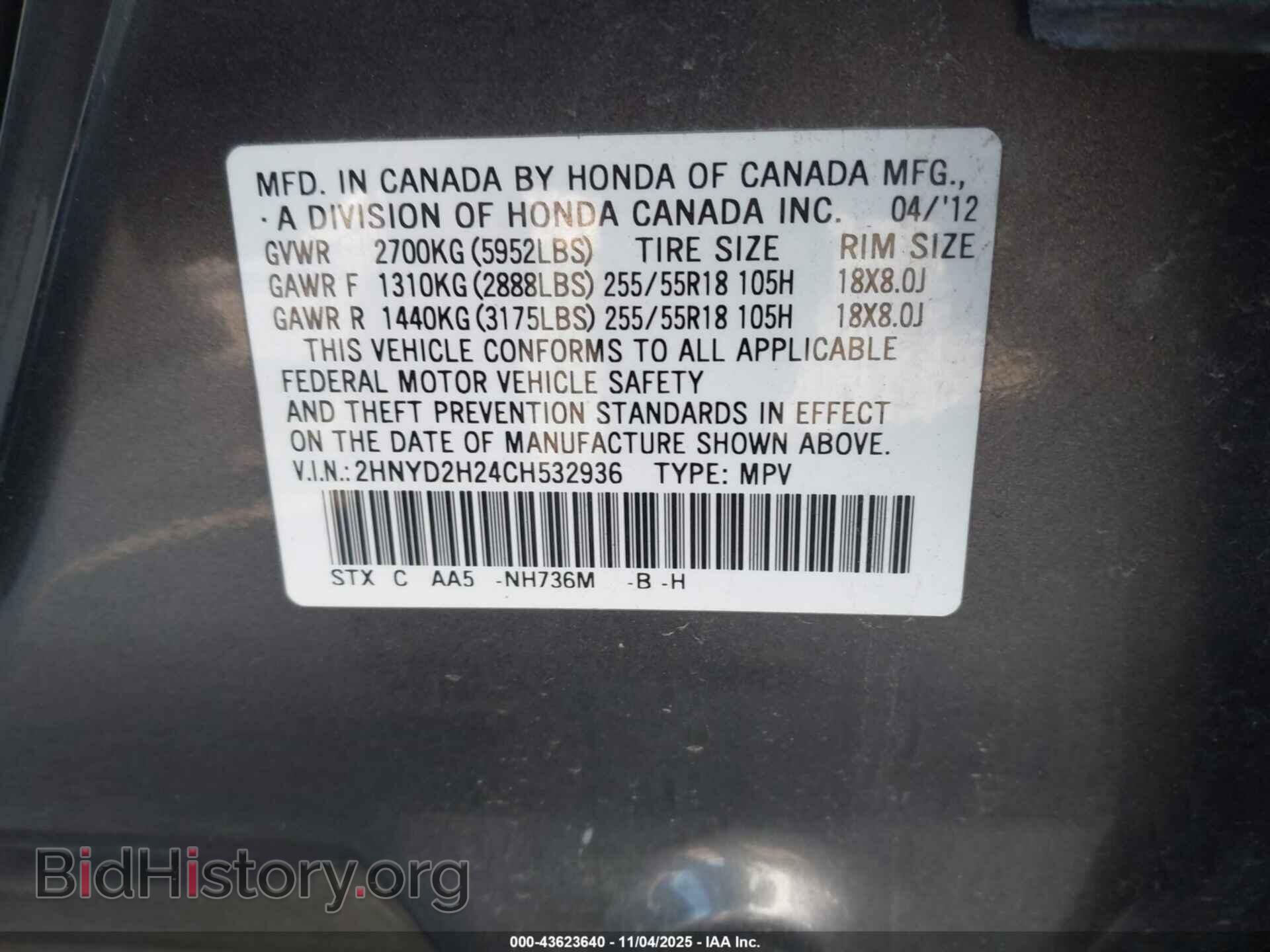 2012 ACURA MDX - VIN: 2HNYD2H24CH532936 - Фото 9