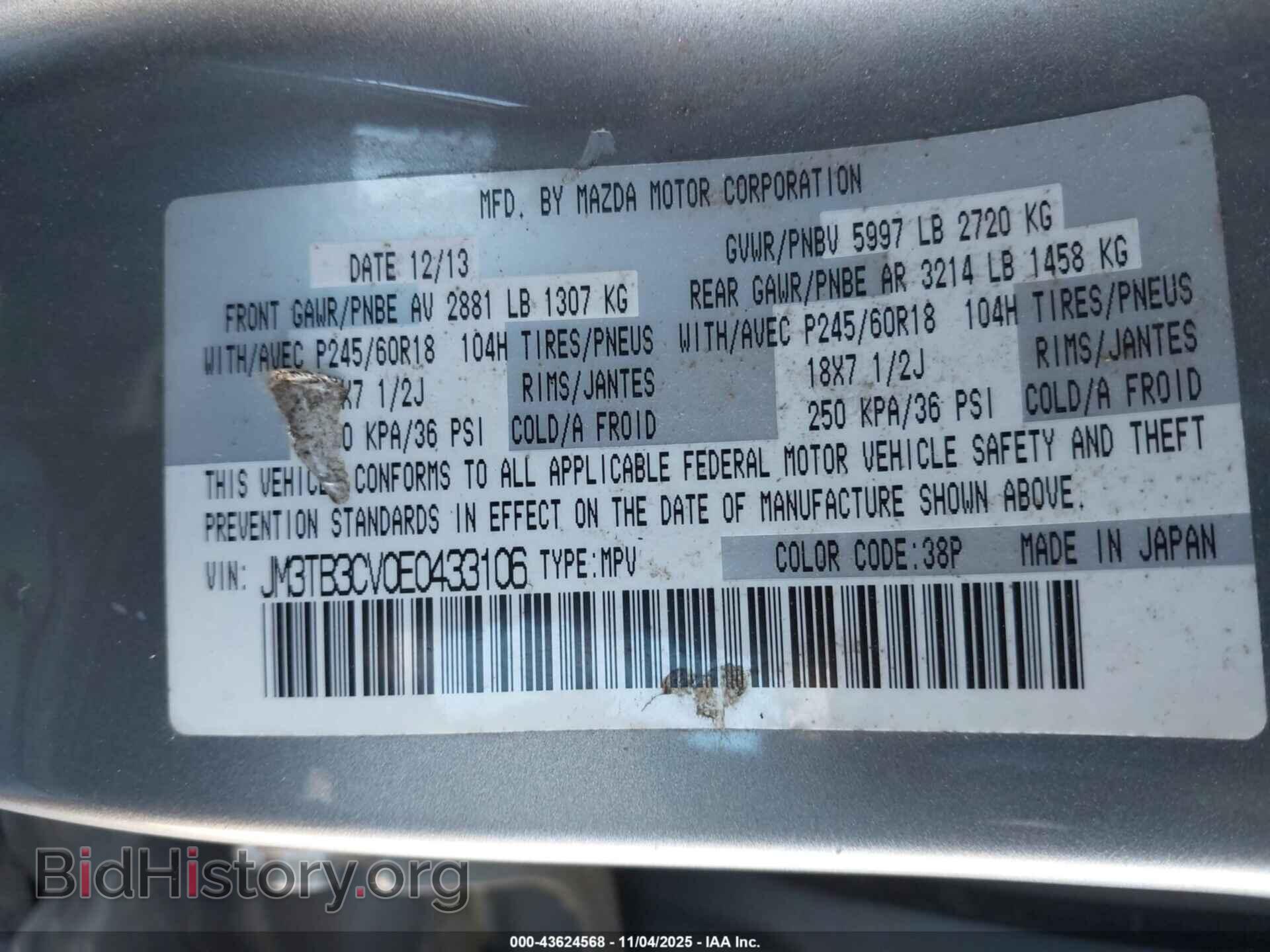 2014 MAZDA CX-9 - VIN: JM3TB3CV0E0433106 - Фото 9