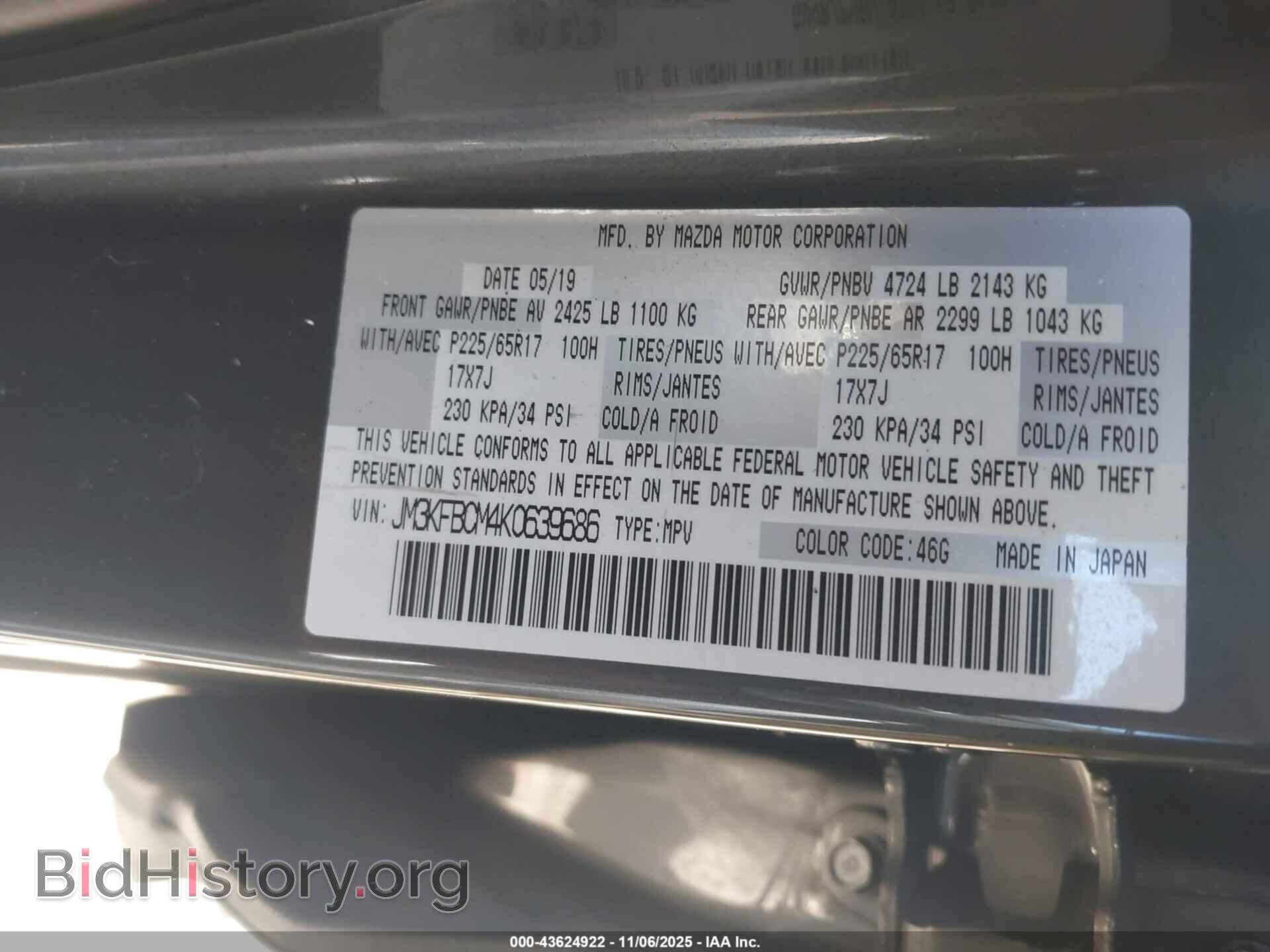 2019 MAZDA CX-5 - VIN: JM3KFBCM4K0639686 - Фото 9